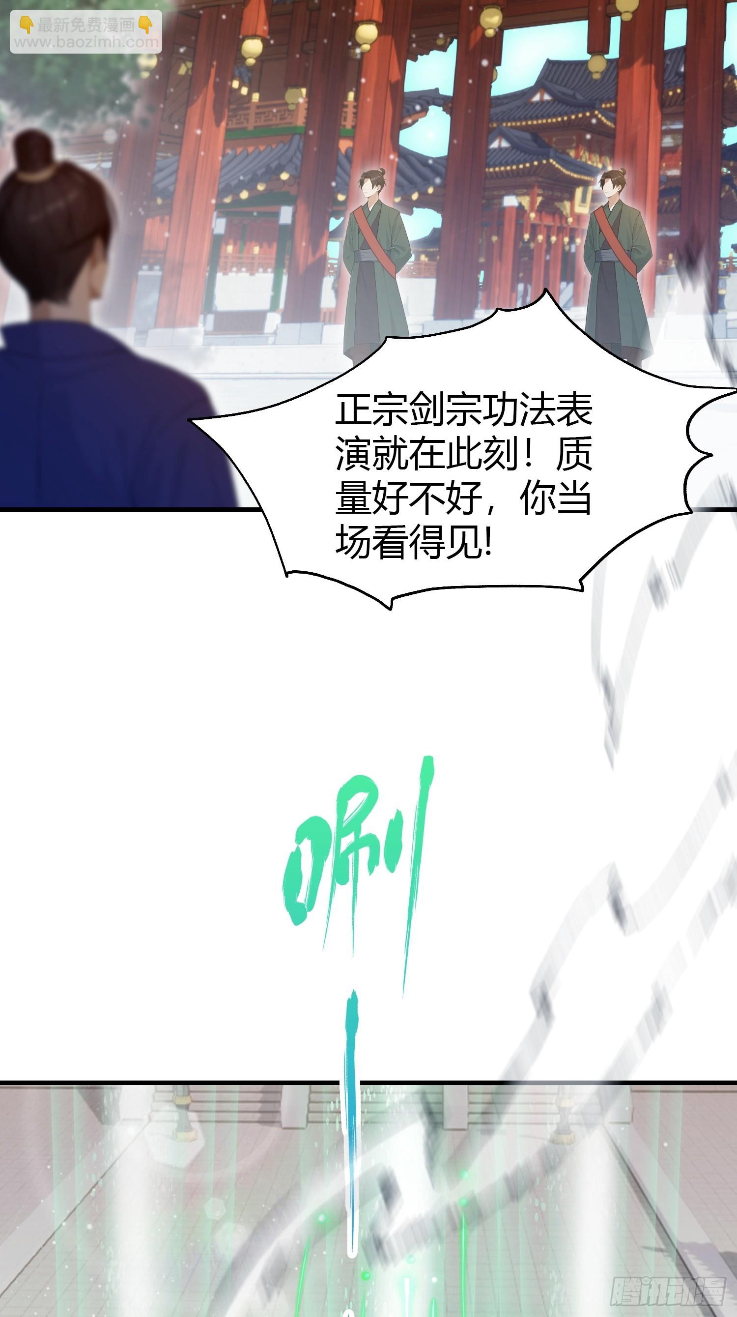 第186话  做大做强万剑宗？(1/2)-第186话