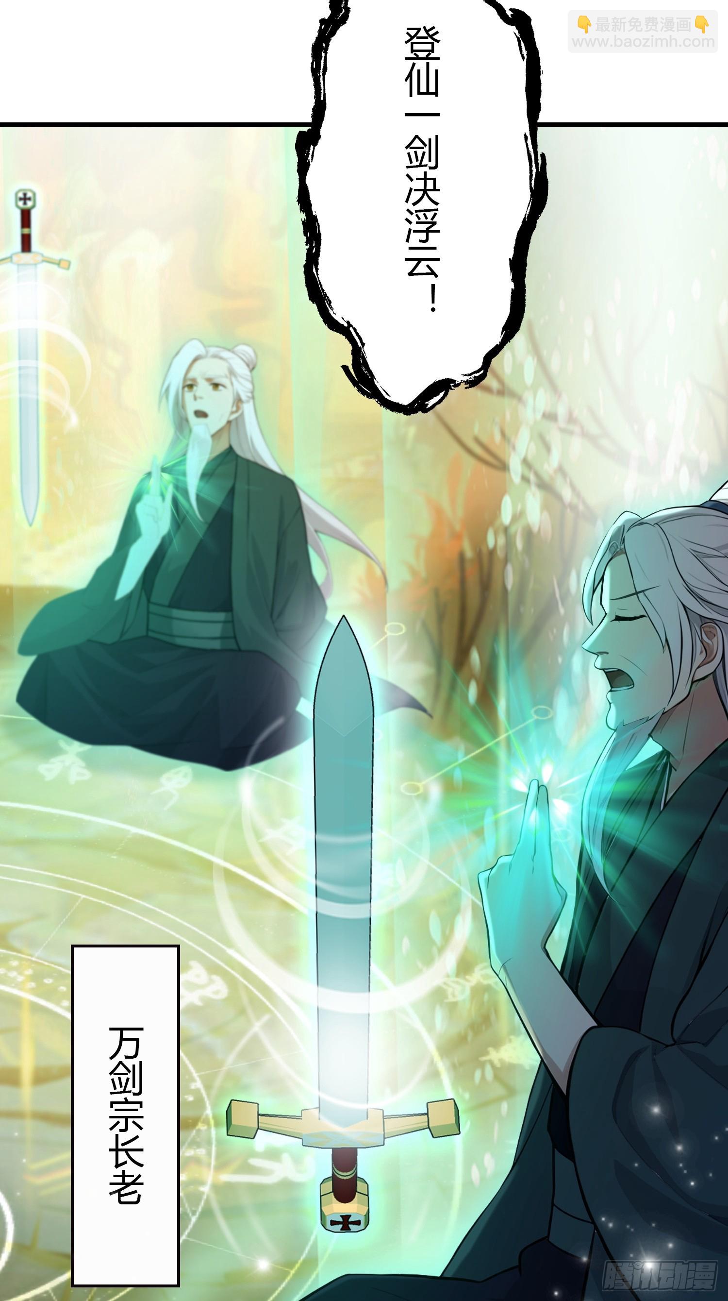 第186话  做大做强万剑宗？(1/2)-第186话