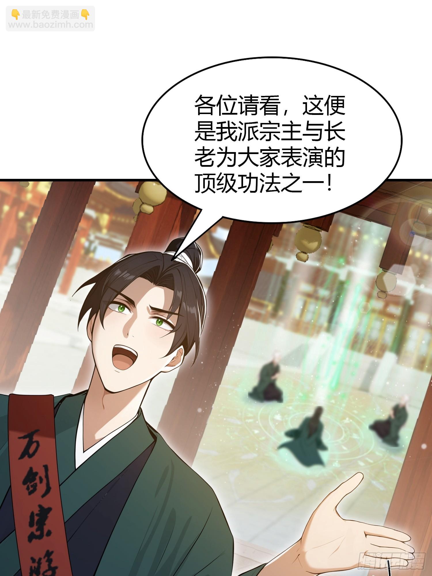 第186话  做大做强万剑宗？(1/2)-第186话