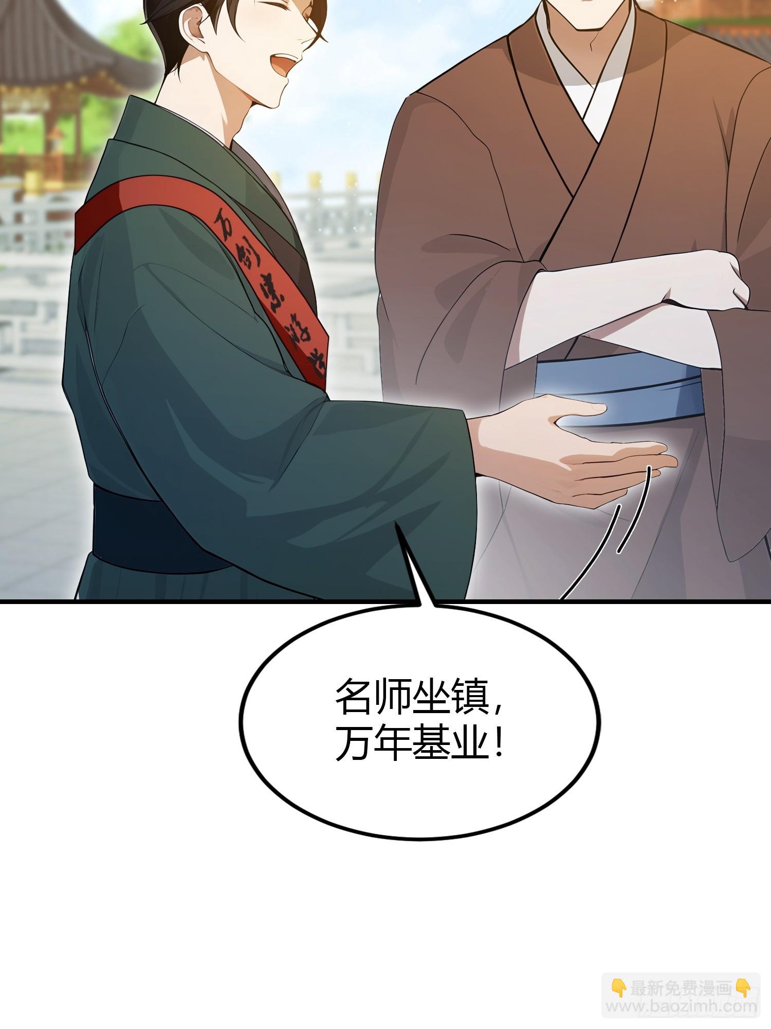 第186话  做大做强万剑宗？(1/2)-第186话