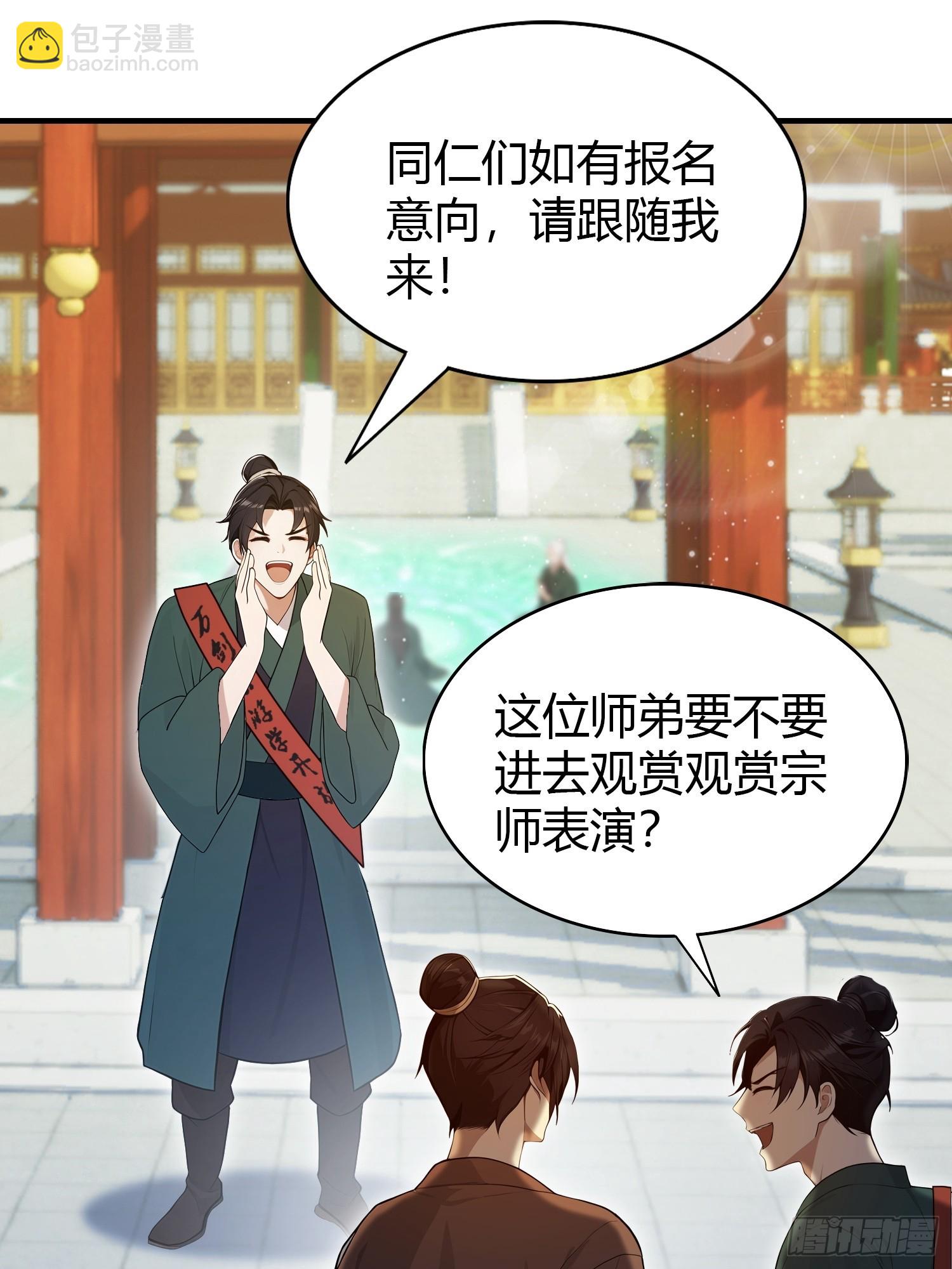 第186话  做大做强万剑宗？(1/2)-第186话