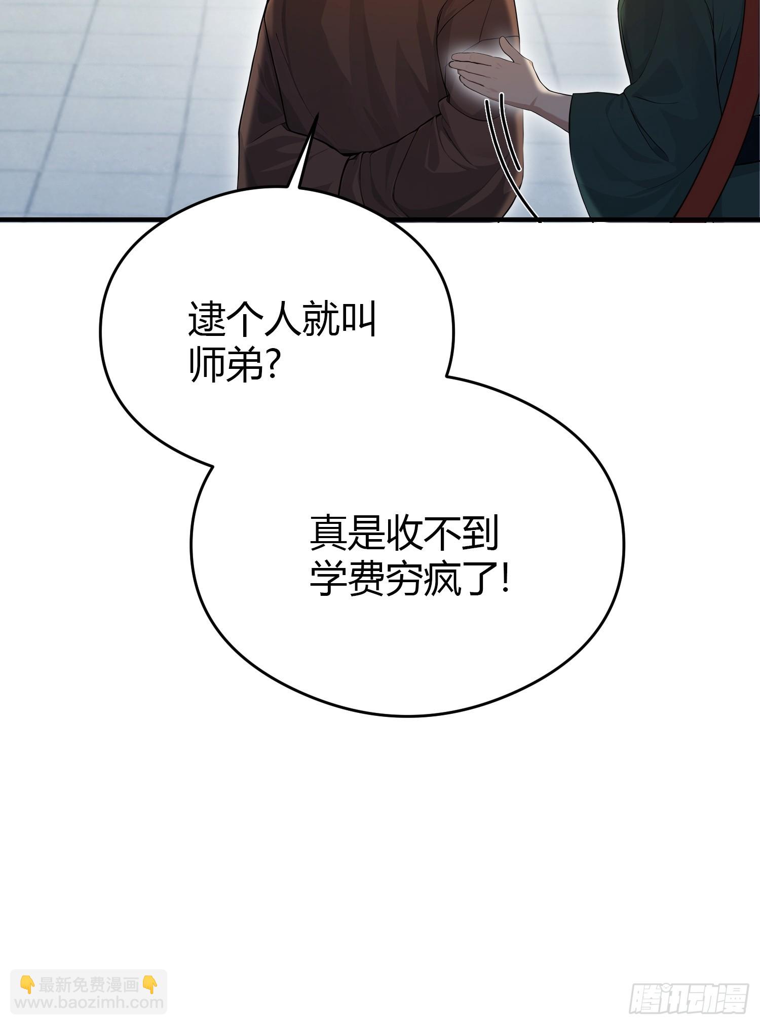 第186话  做大做强万剑宗？(1/2)-第186话