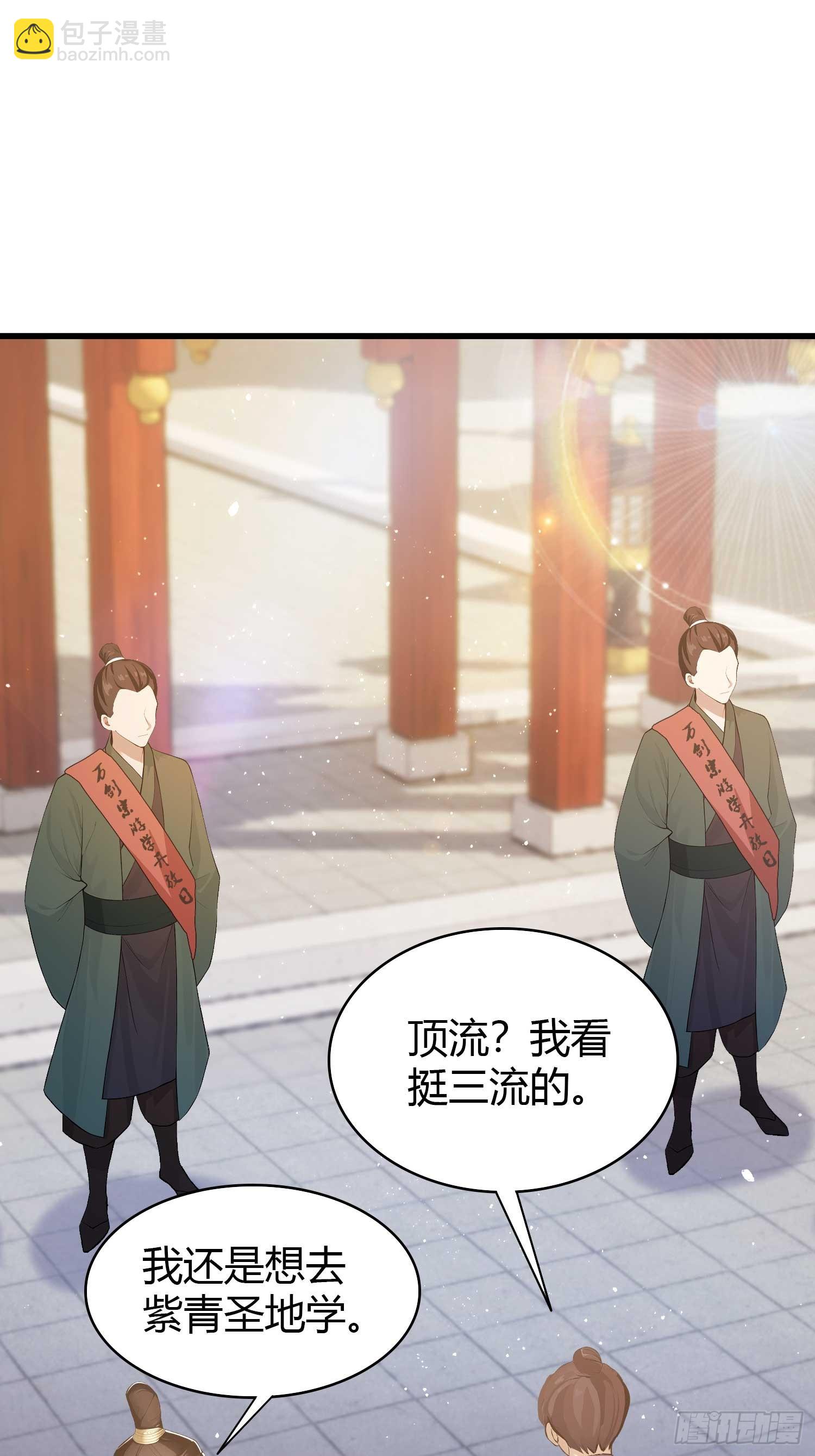 第186话  做大做强万剑宗？(1/2)-第186话