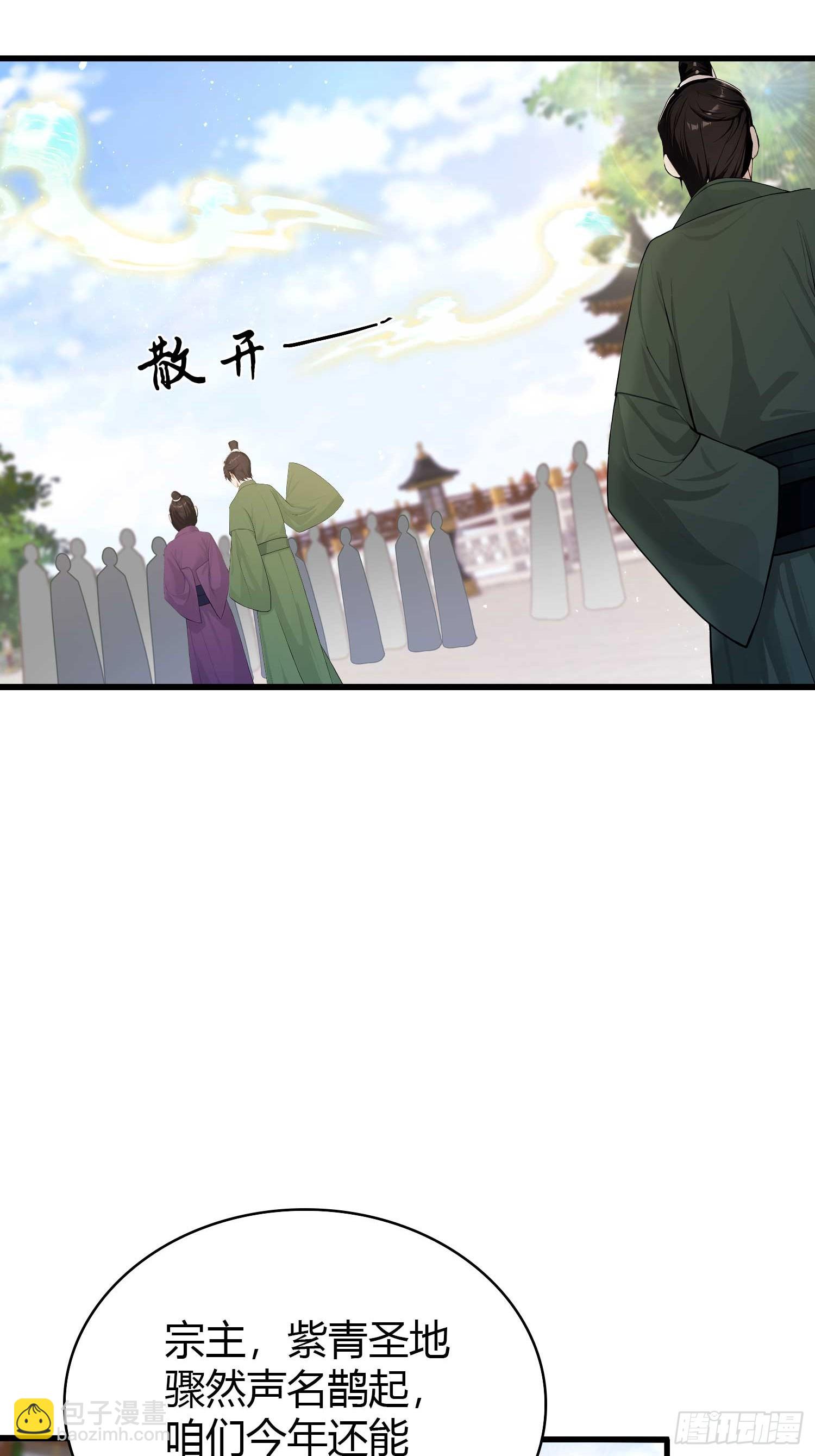 第186话  做大做强万剑宗？(1/2)-第186话