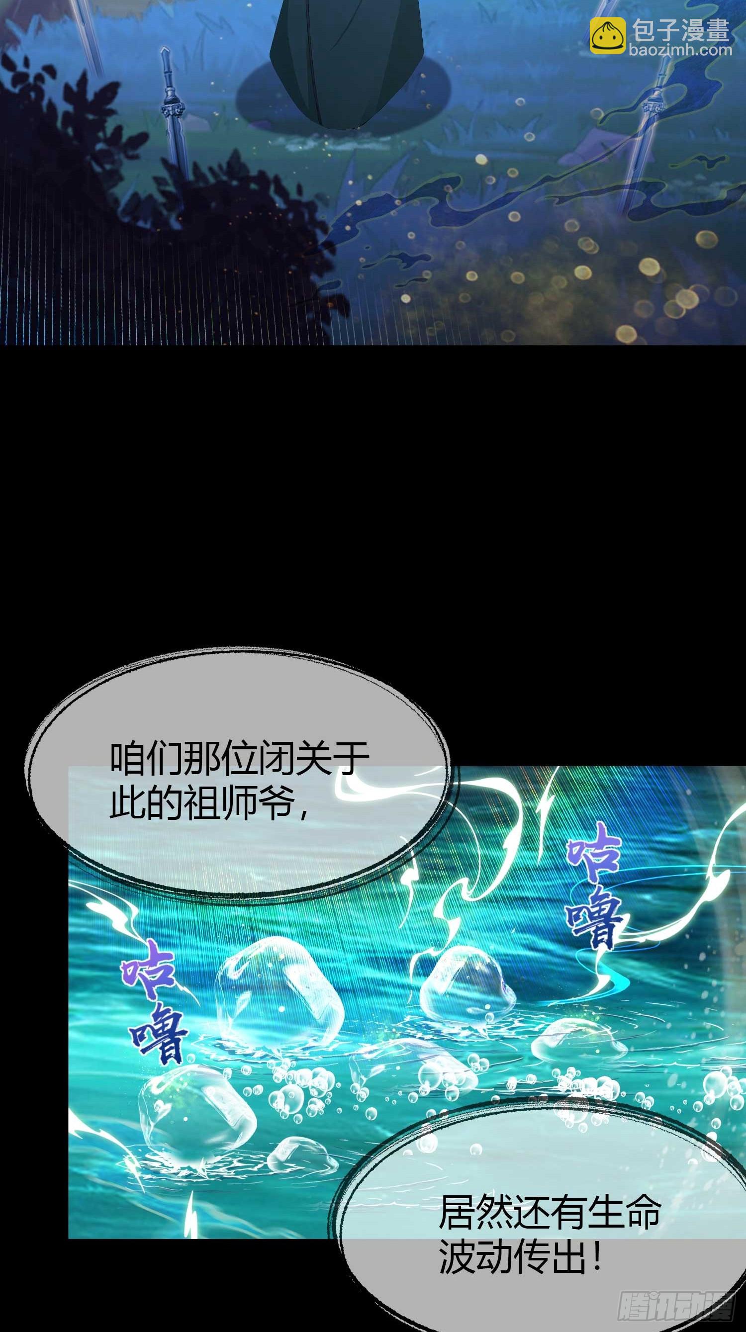 第186话  做大做强万剑宗？(1/2)-第186话