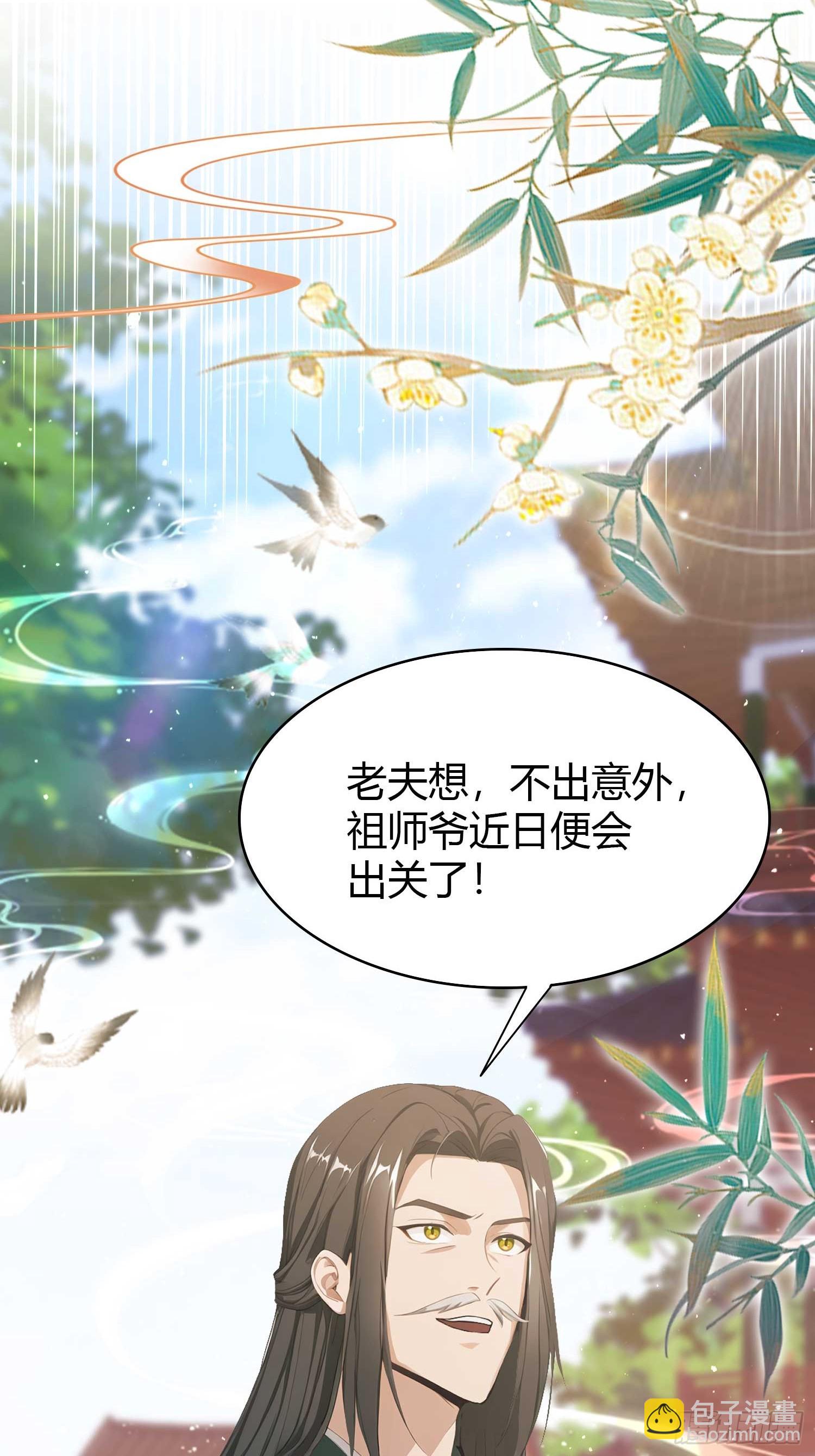 第186话  做大做强万剑宗？(1/2)-第186话