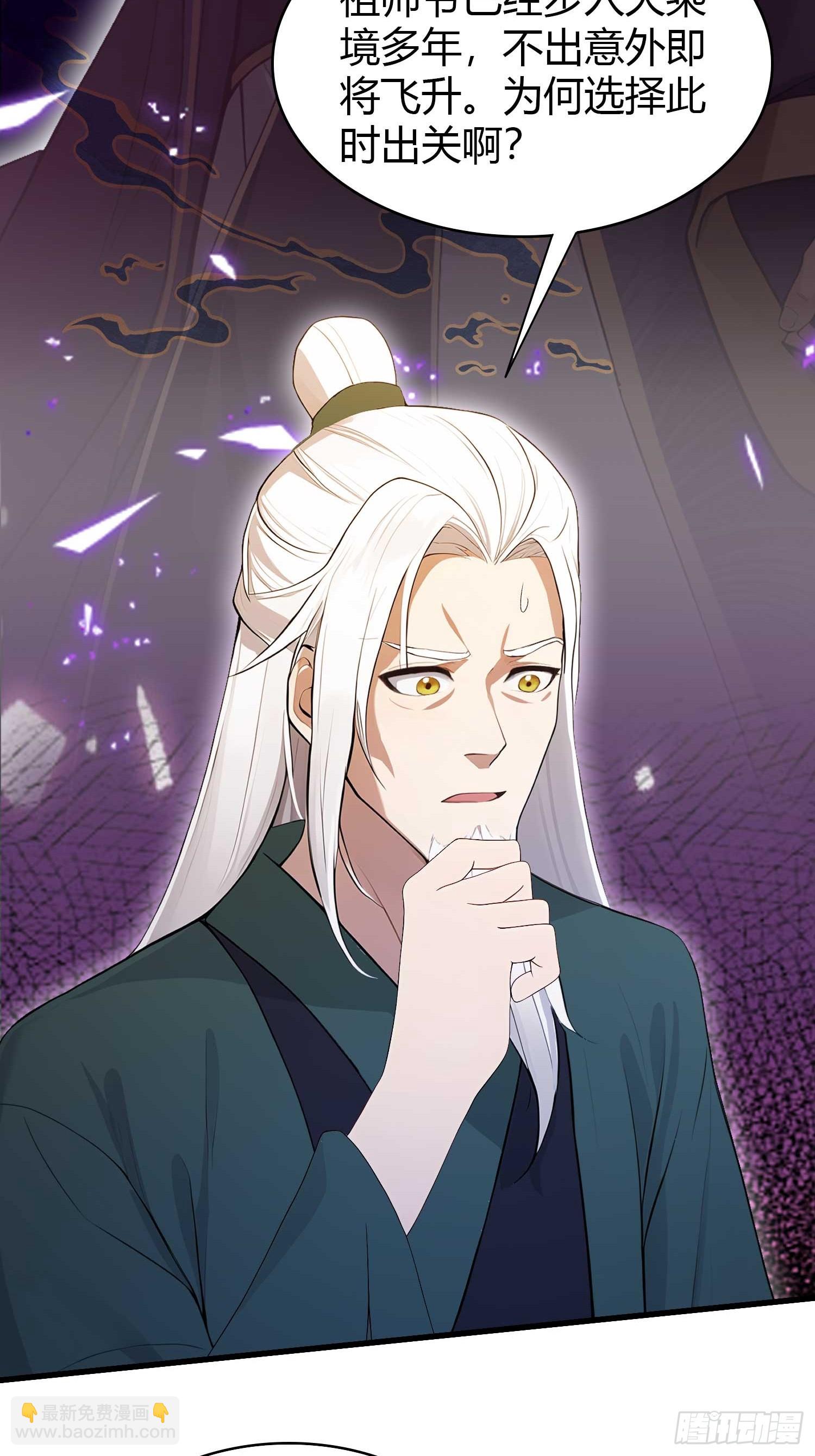 第186话  做大做强万剑宗？(1/2)-第186话