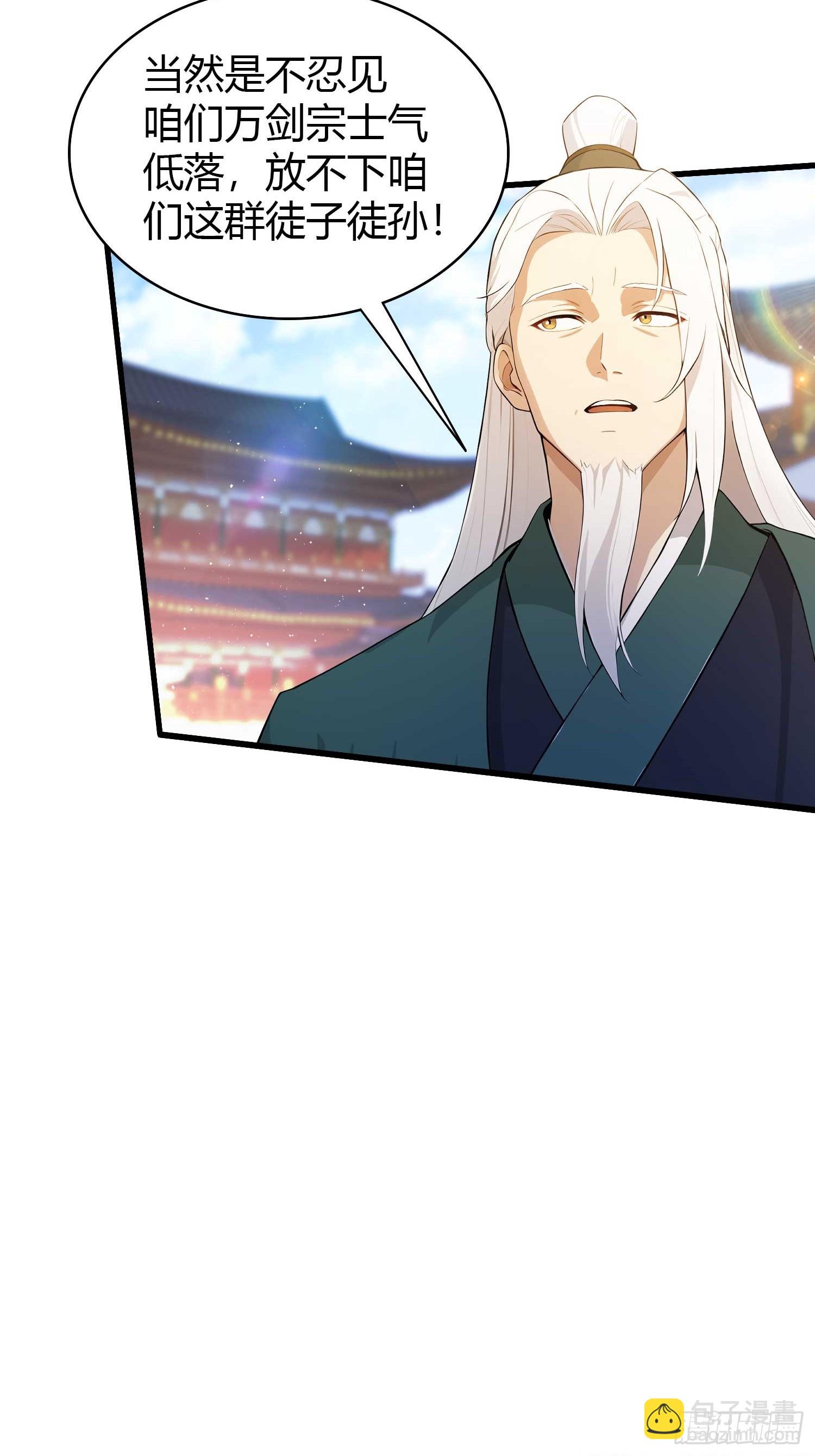 第186话  做大做强万剑宗？(1/2)-第186话