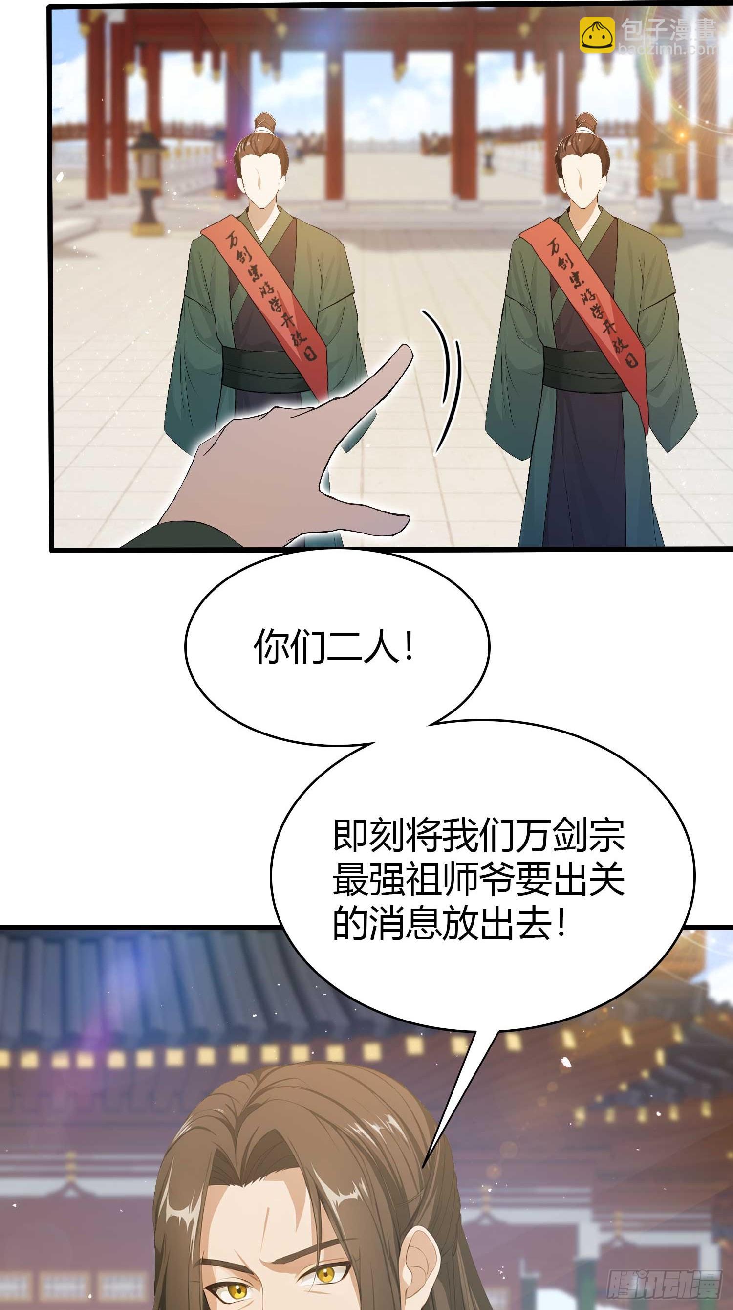 第186话  做大做强万剑宗？(1/2)-第186话