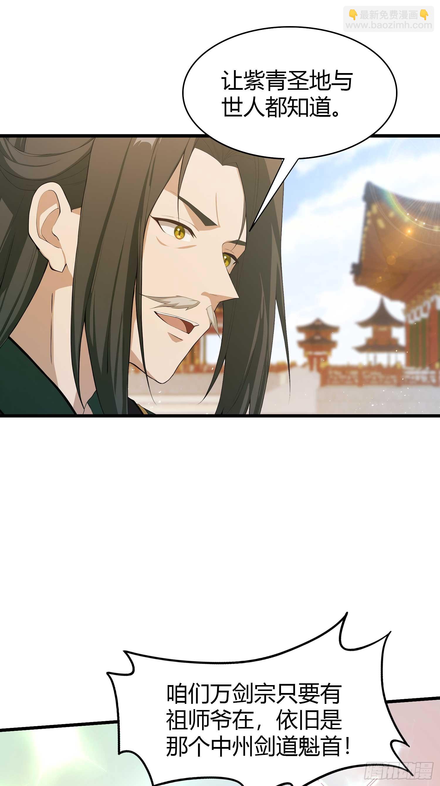 第186话  做大做强万剑宗？(1/2)-第186话