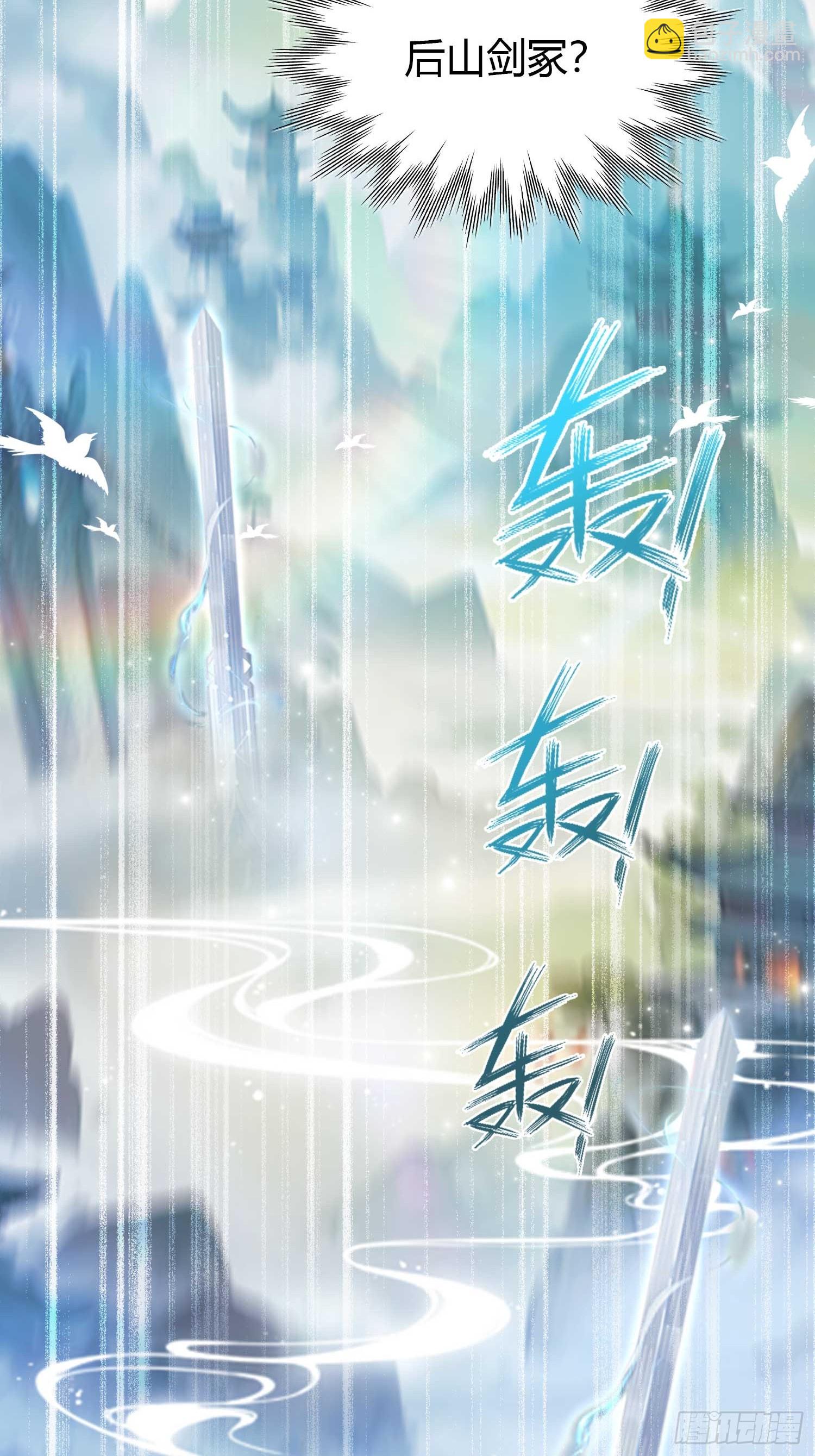 第186话  做大做强万剑宗？(1/2)-第186话
