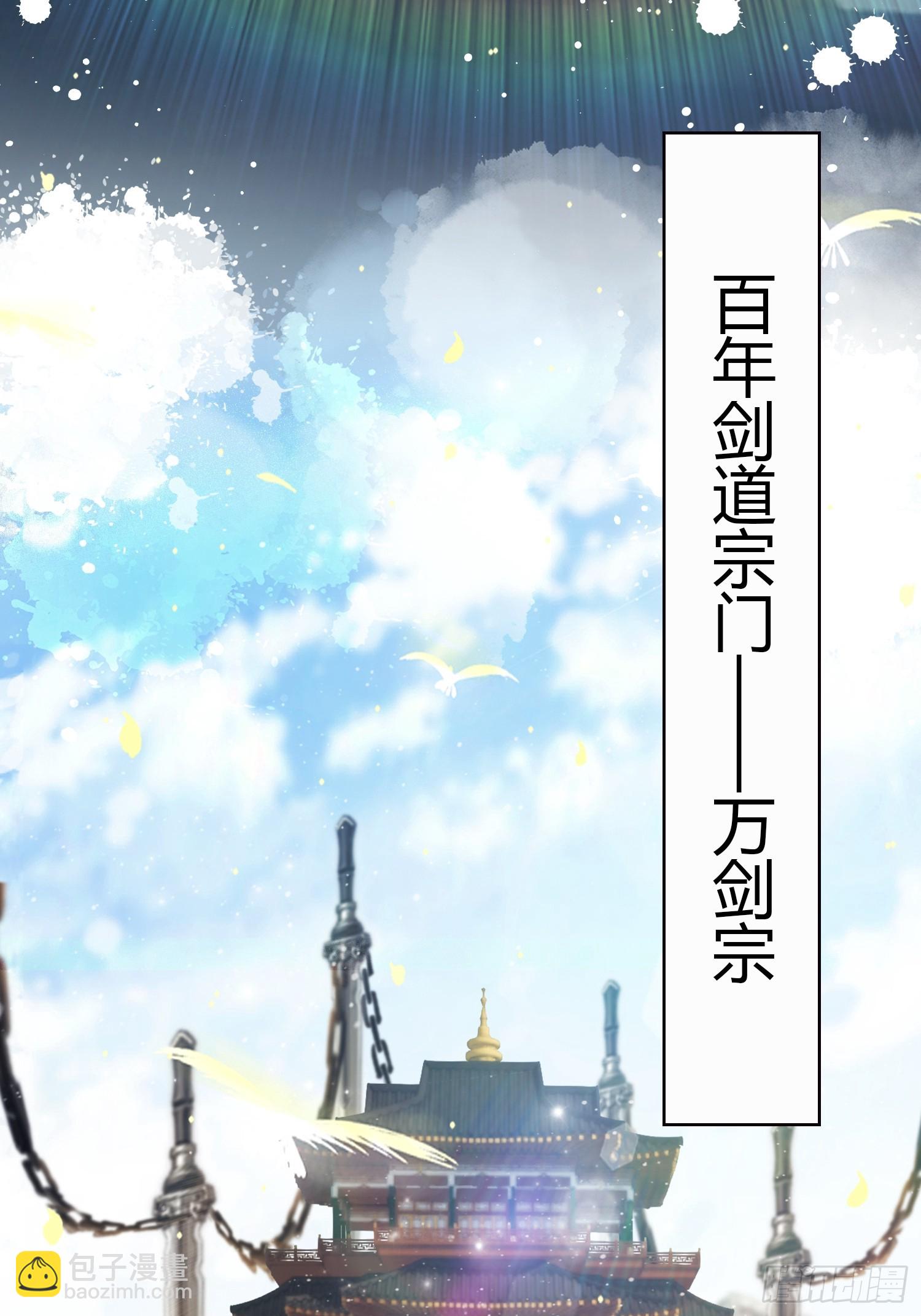 第186话  做大做强万剑宗？(1/2)-第186话