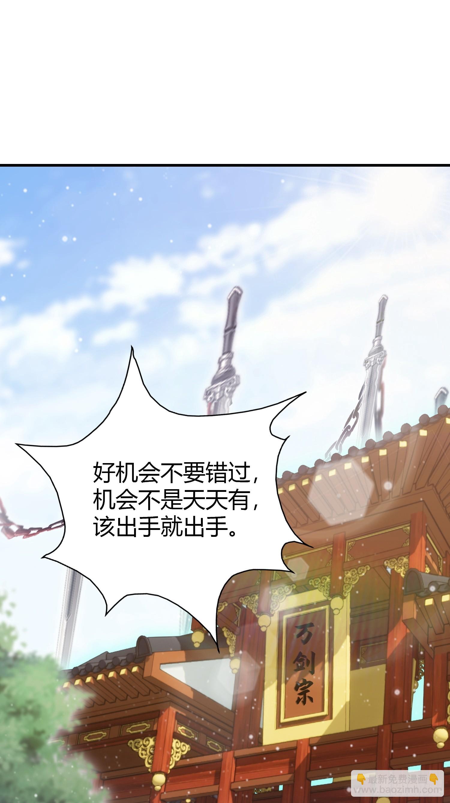 第186话  做大做强万剑宗？(1/2)-第186话