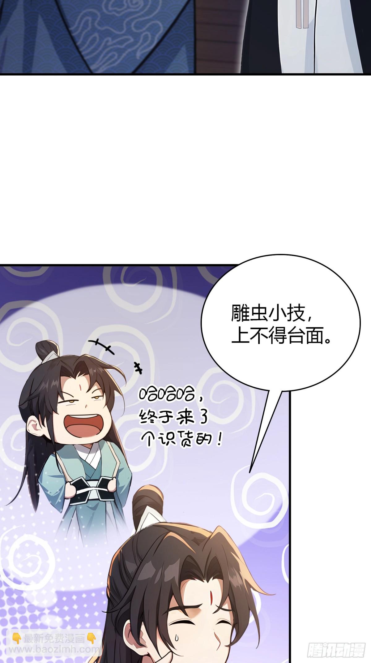 第18话 我管它叫厚礼蟹！-第18话