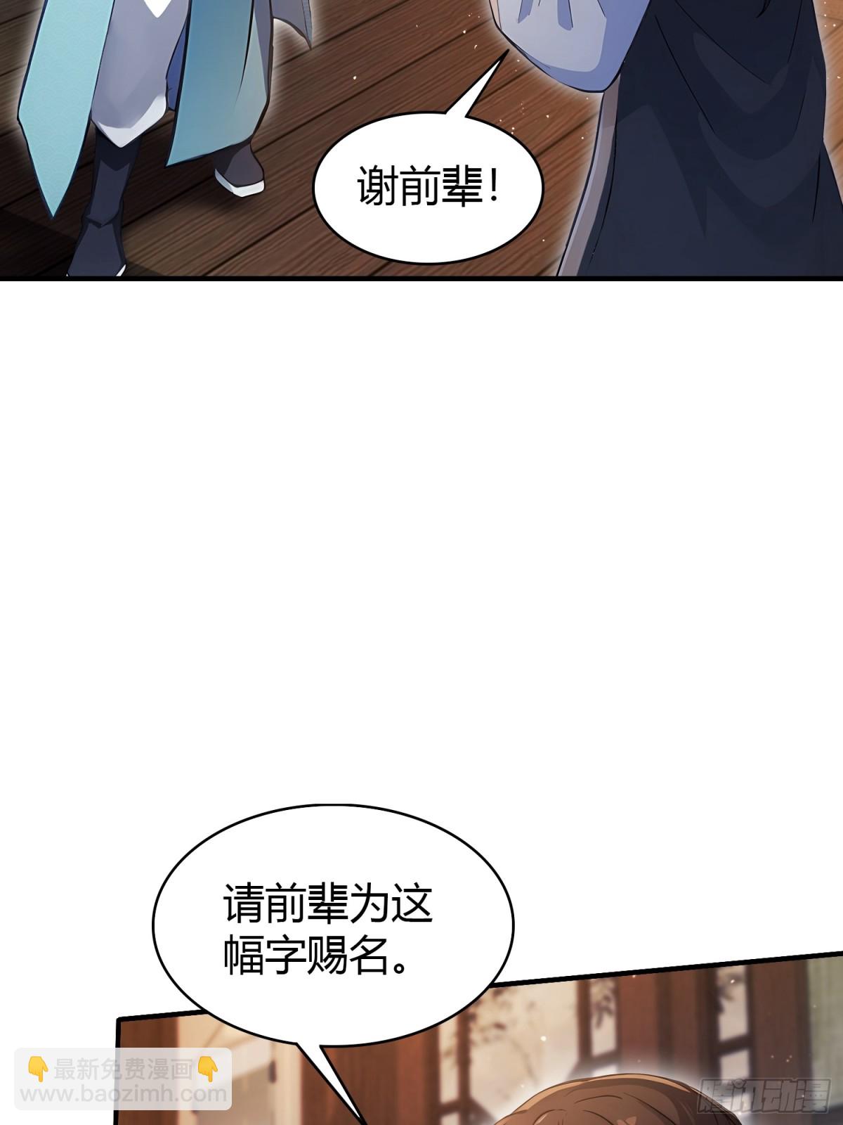 第18话 我管它叫厚礼蟹！-第18话
