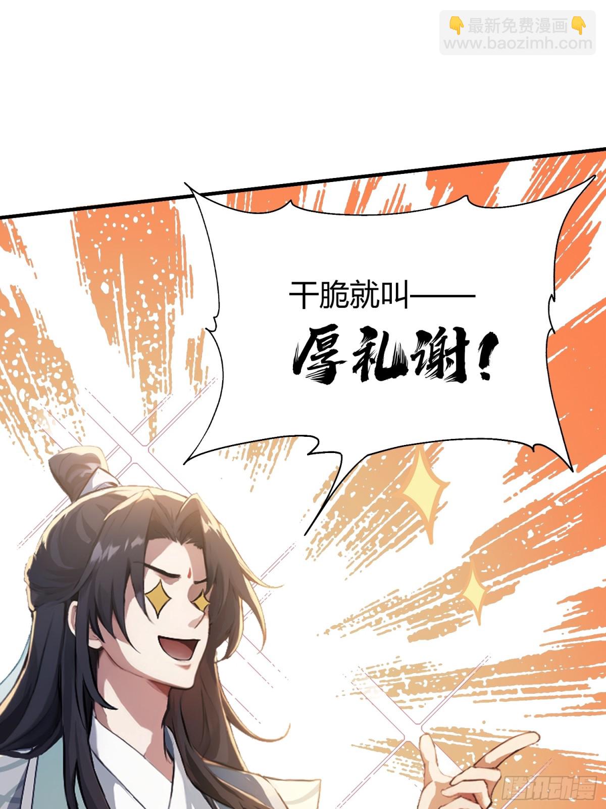 第18话 我管它叫厚礼蟹！-第18话