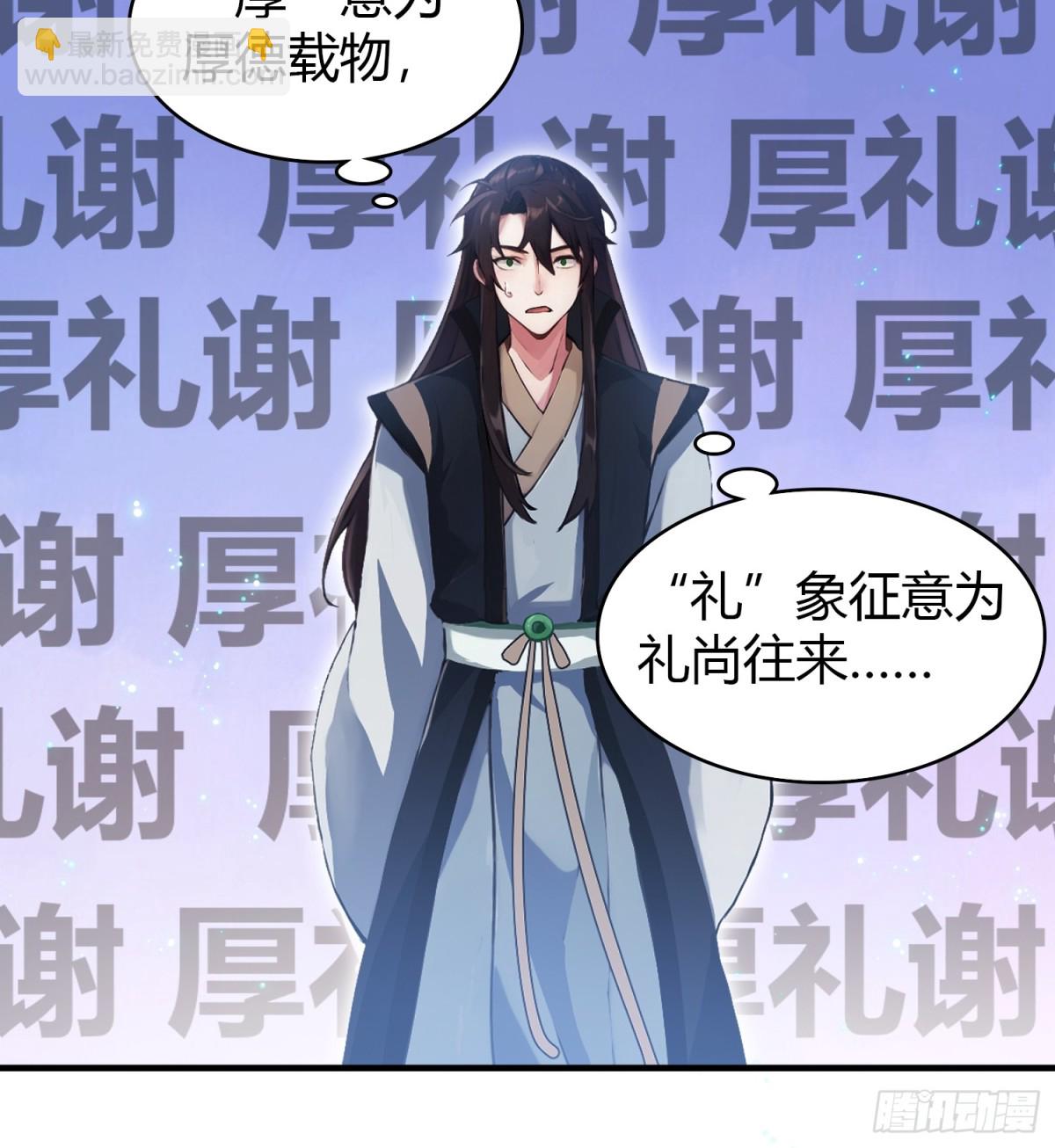 第18话 我管它叫厚礼蟹！-第18话