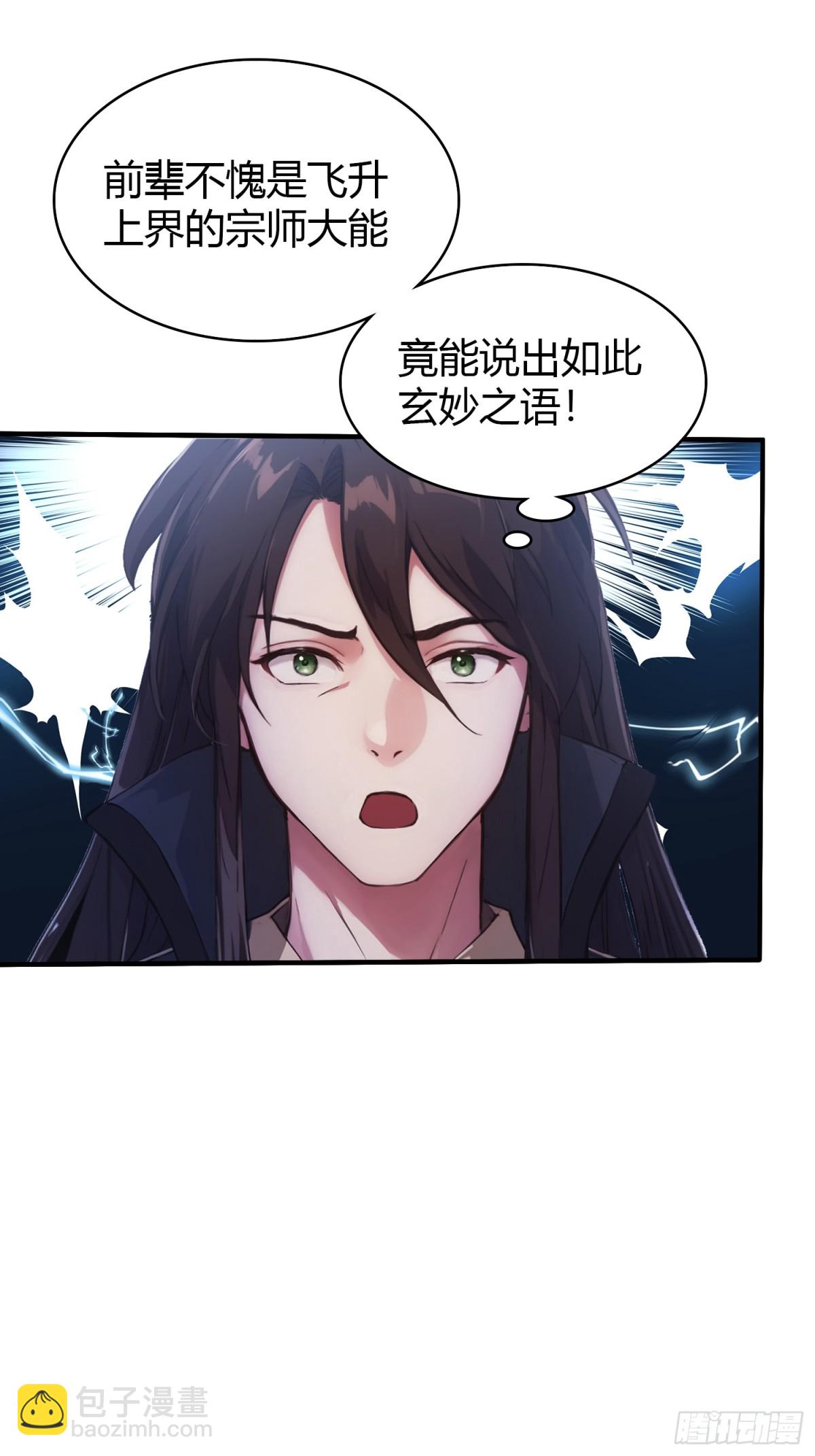 第18话 我管它叫厚礼蟹！-第18话