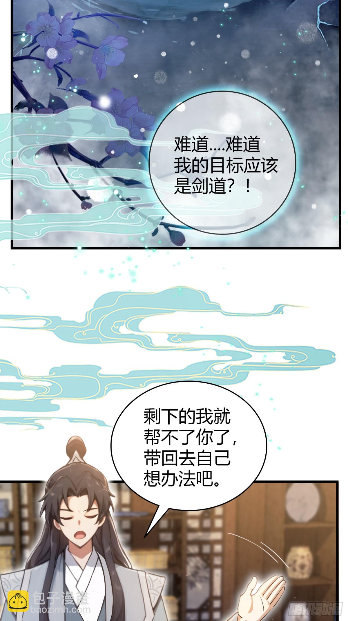 第18话 我管它叫厚礼蟹！-第18话