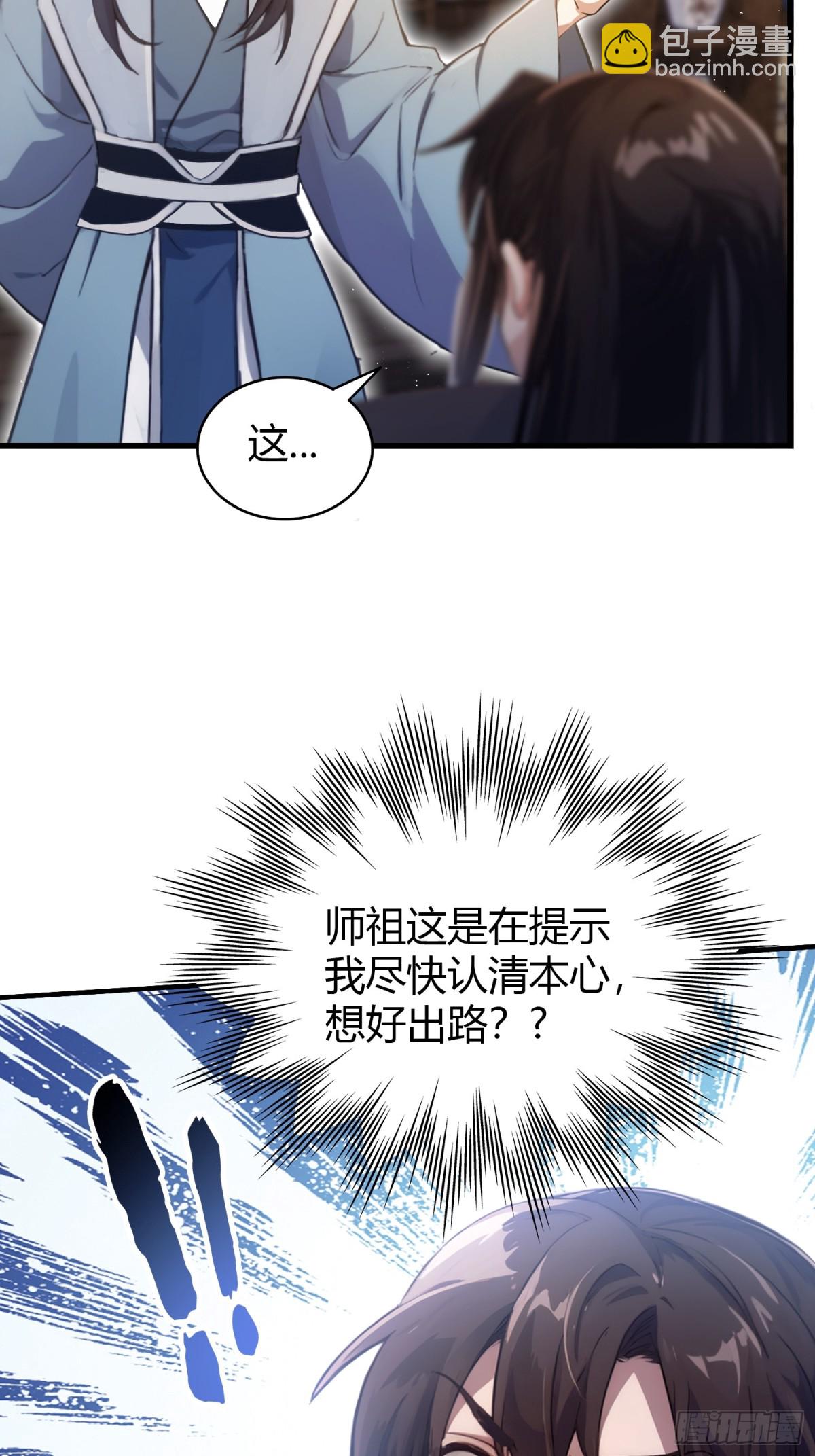 第18话 我管它叫厚礼蟹！-第18话