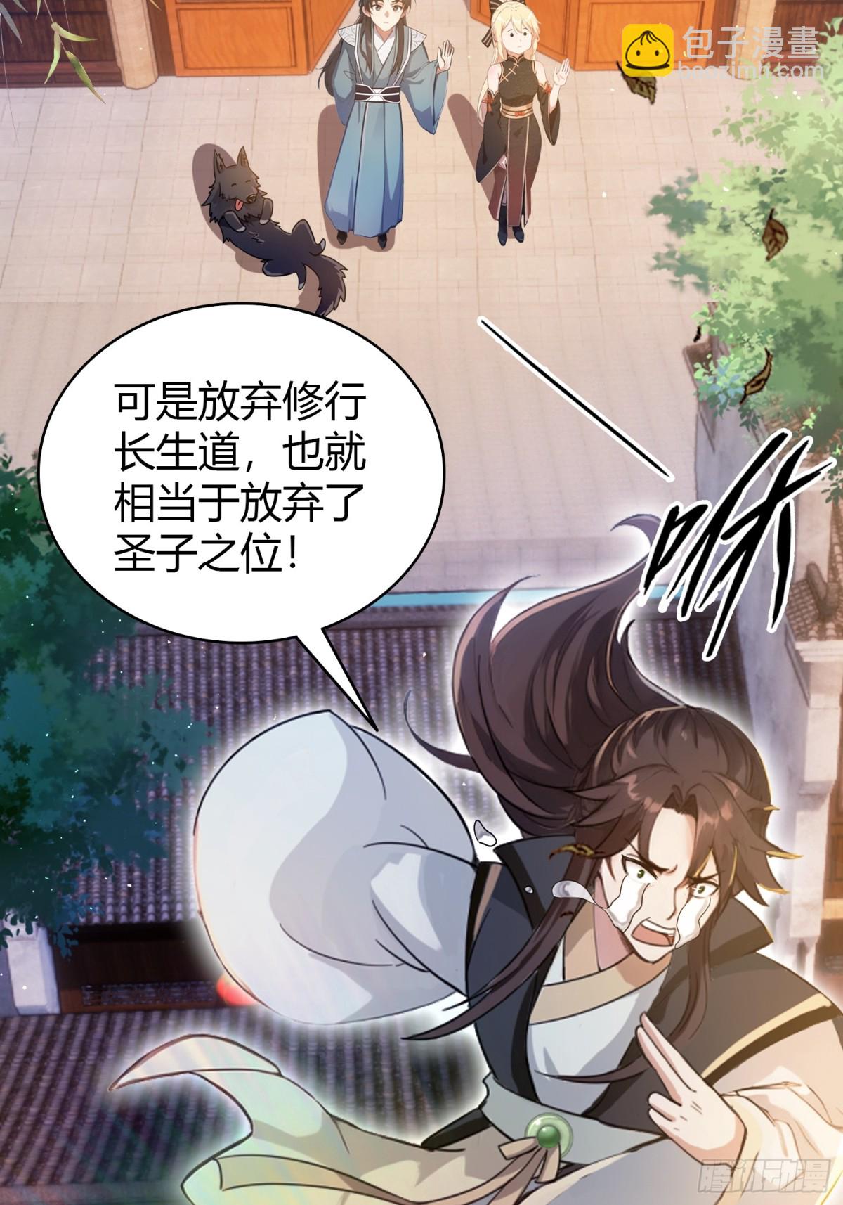 第18话 我管它叫厚礼蟹！-第18话