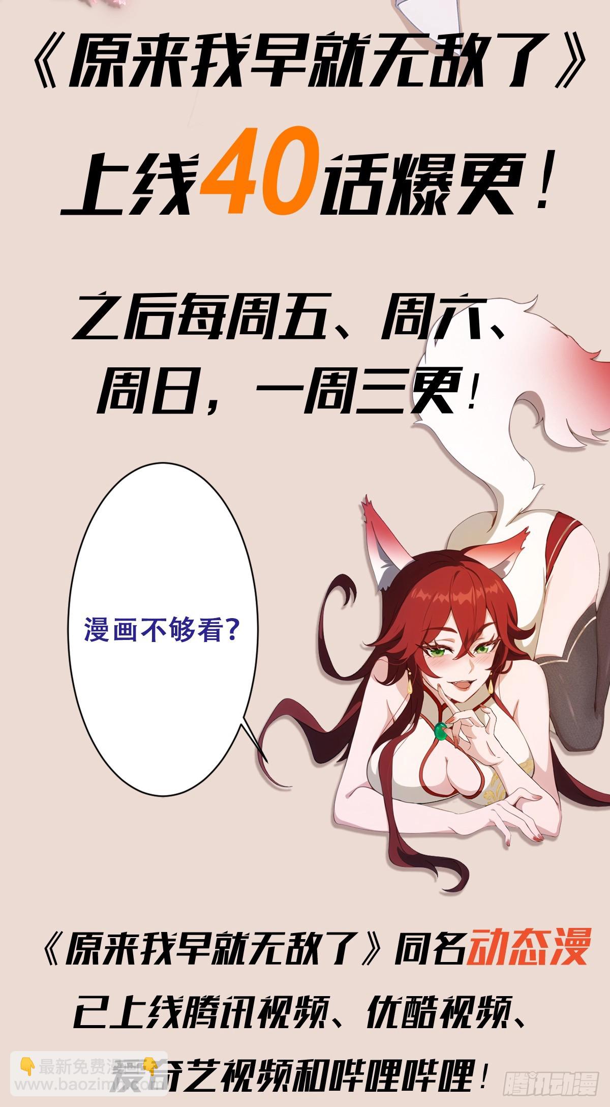 第18话 我管它叫厚礼蟹！-第18话