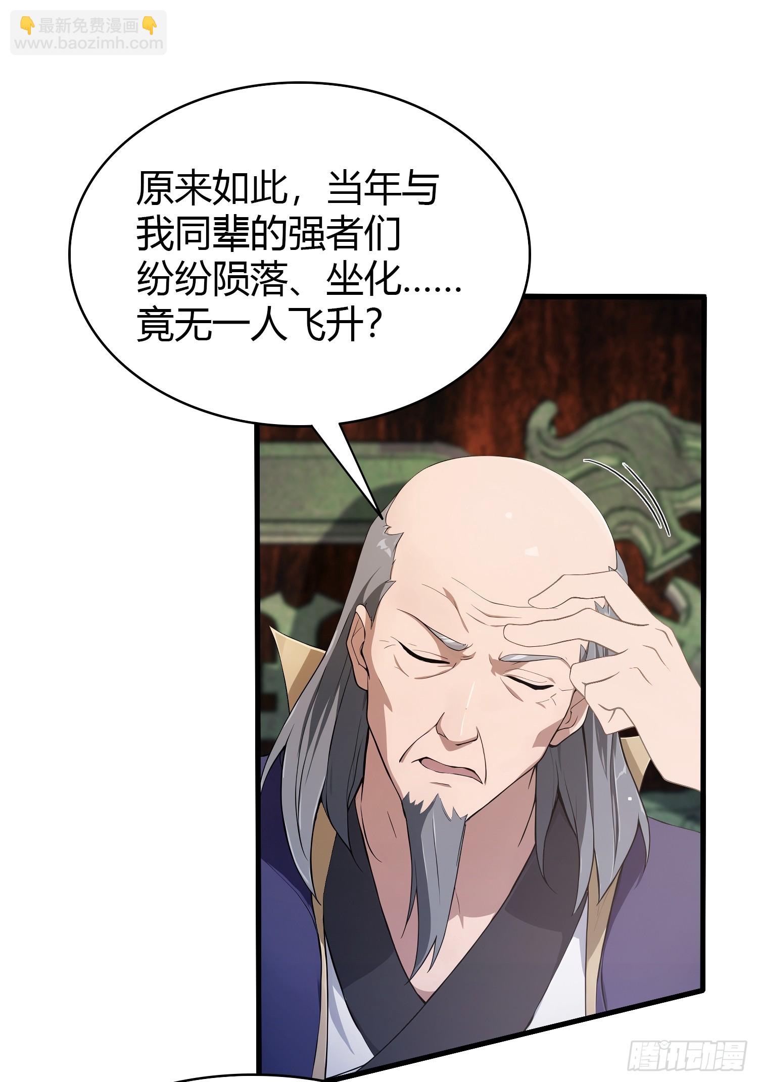 第188话  出关即跌停？(1/2)-第188话
