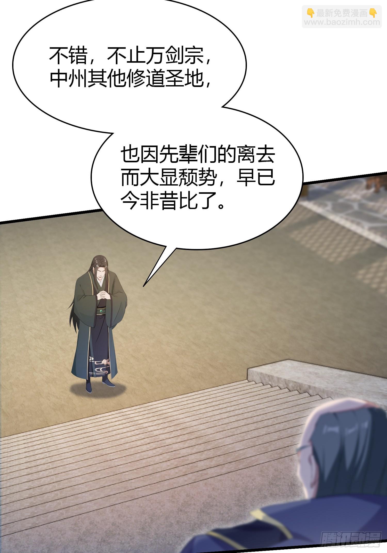 第188话  出关即跌停？(1/2)-第188话