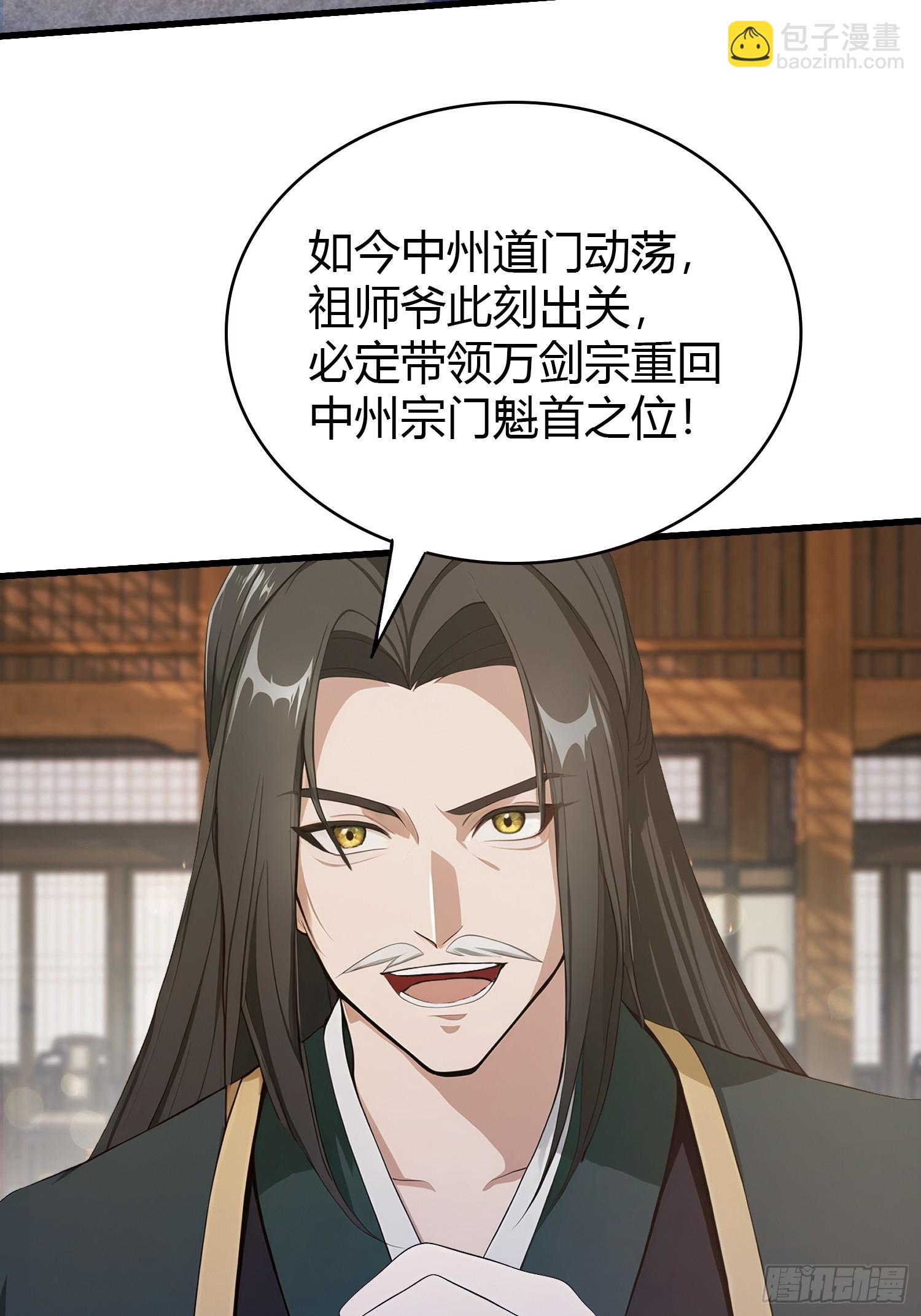 第188话  出关即跌停？(1/2)-第188话