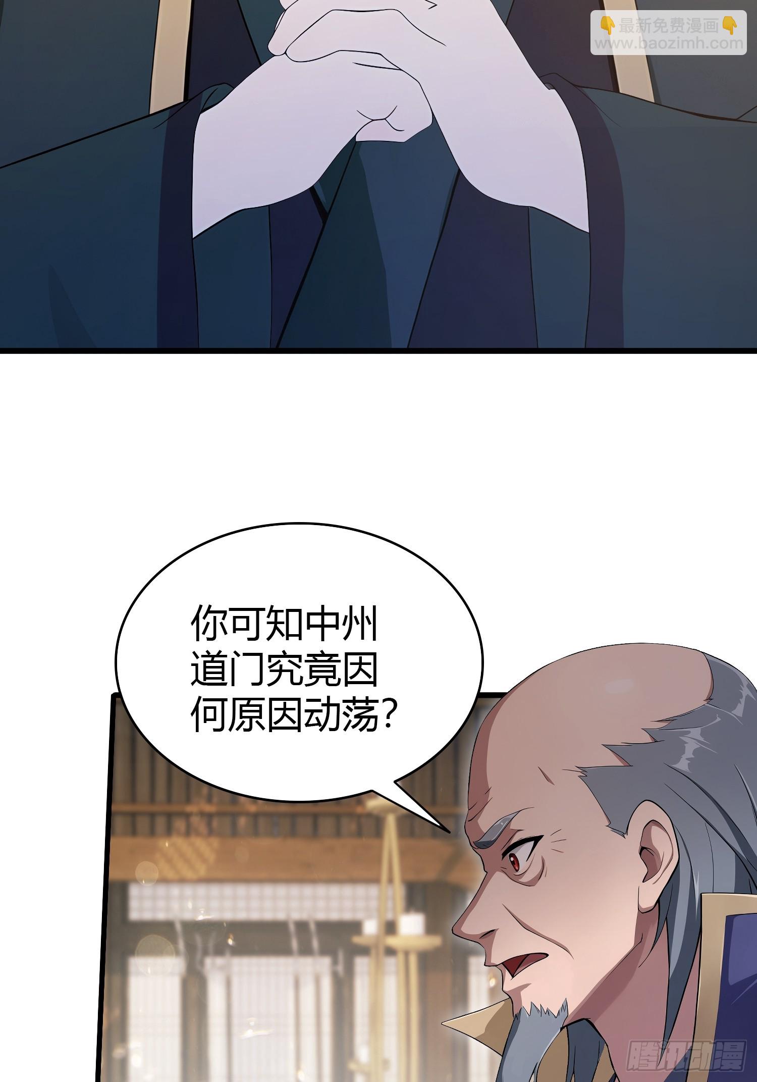 第188话  出关即跌停？(1/2)-第188话