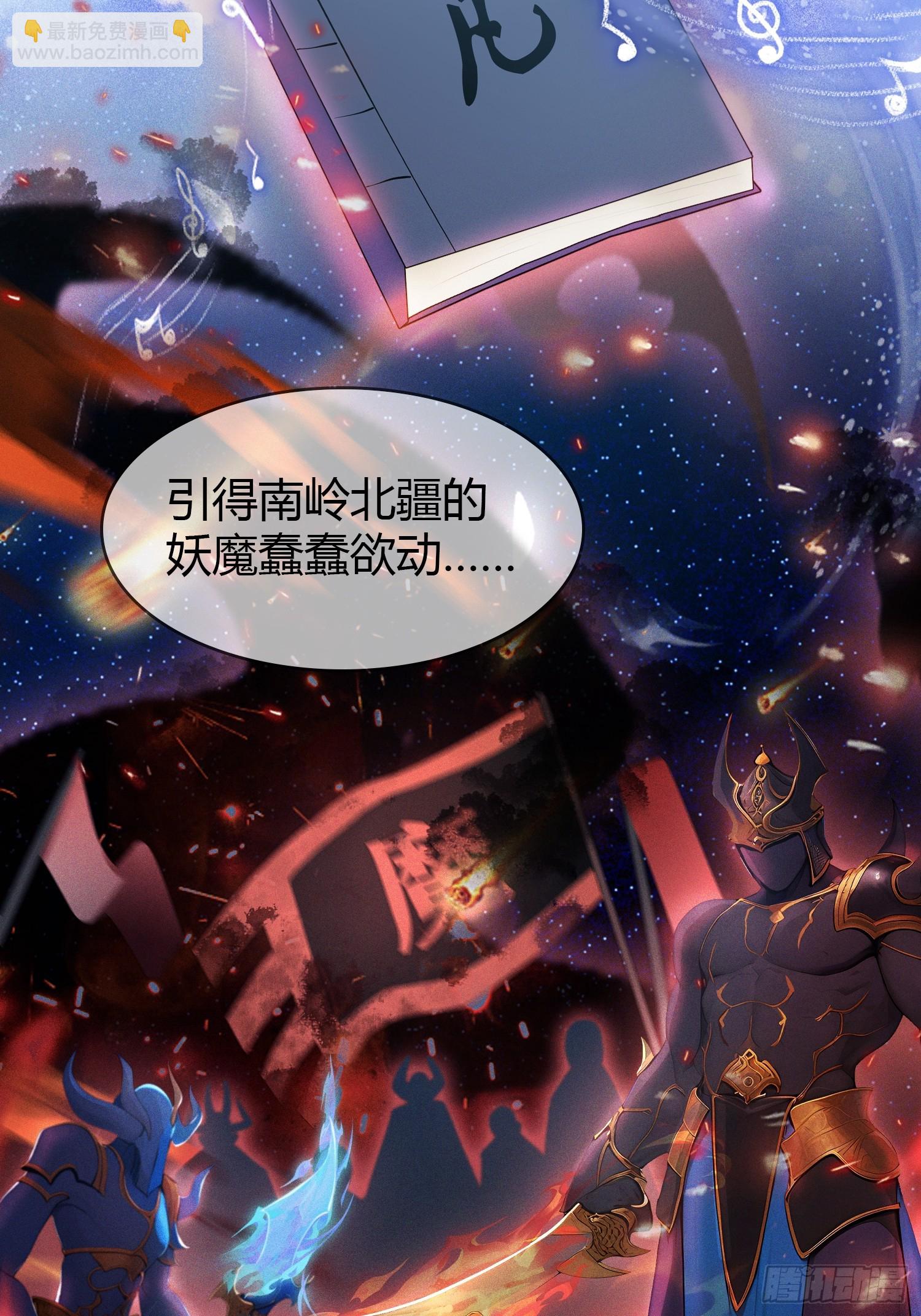 第188话  出关即跌停？(1/2)-第188话
