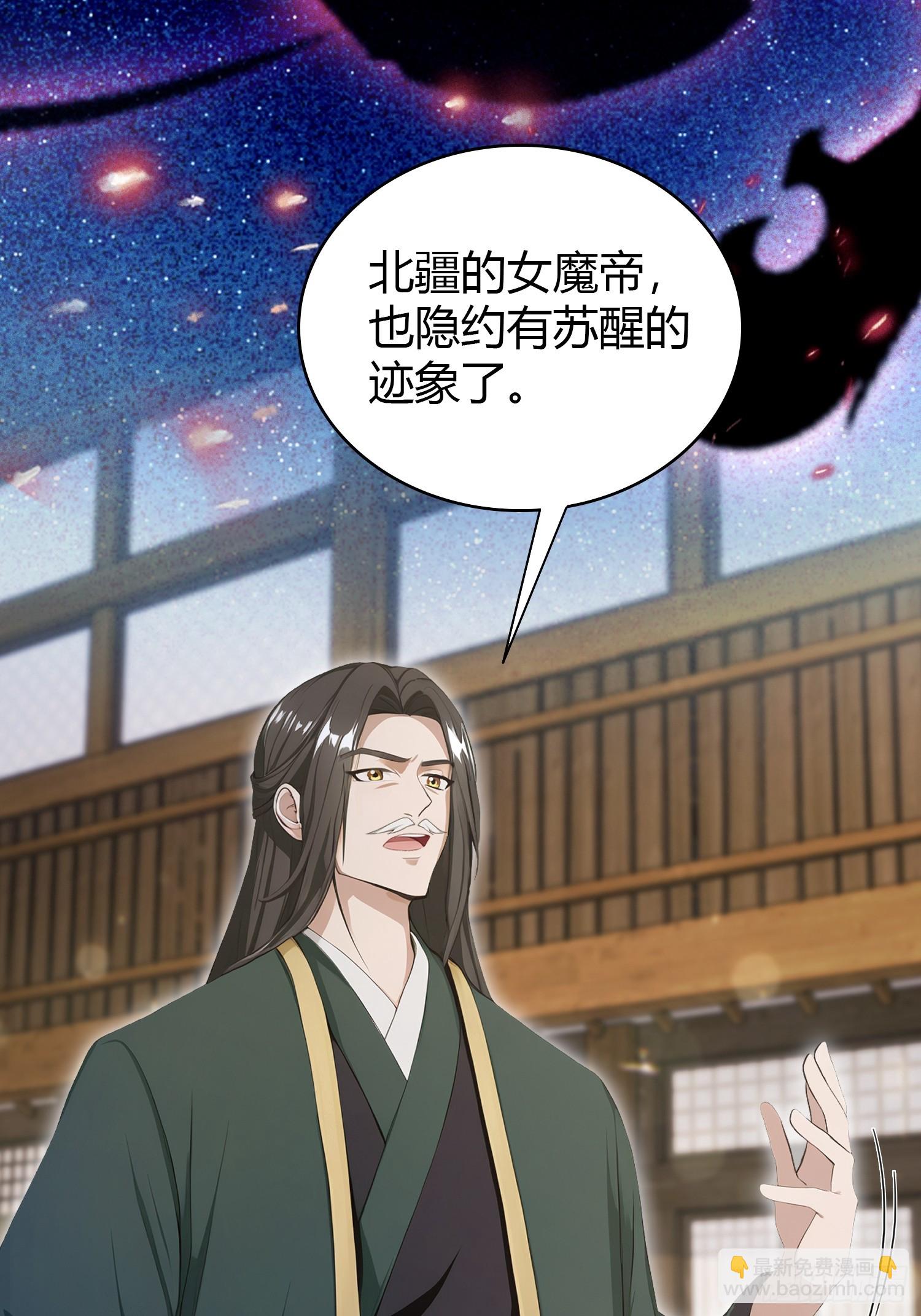 第188话  出关即跌停？(1/2)-第188话