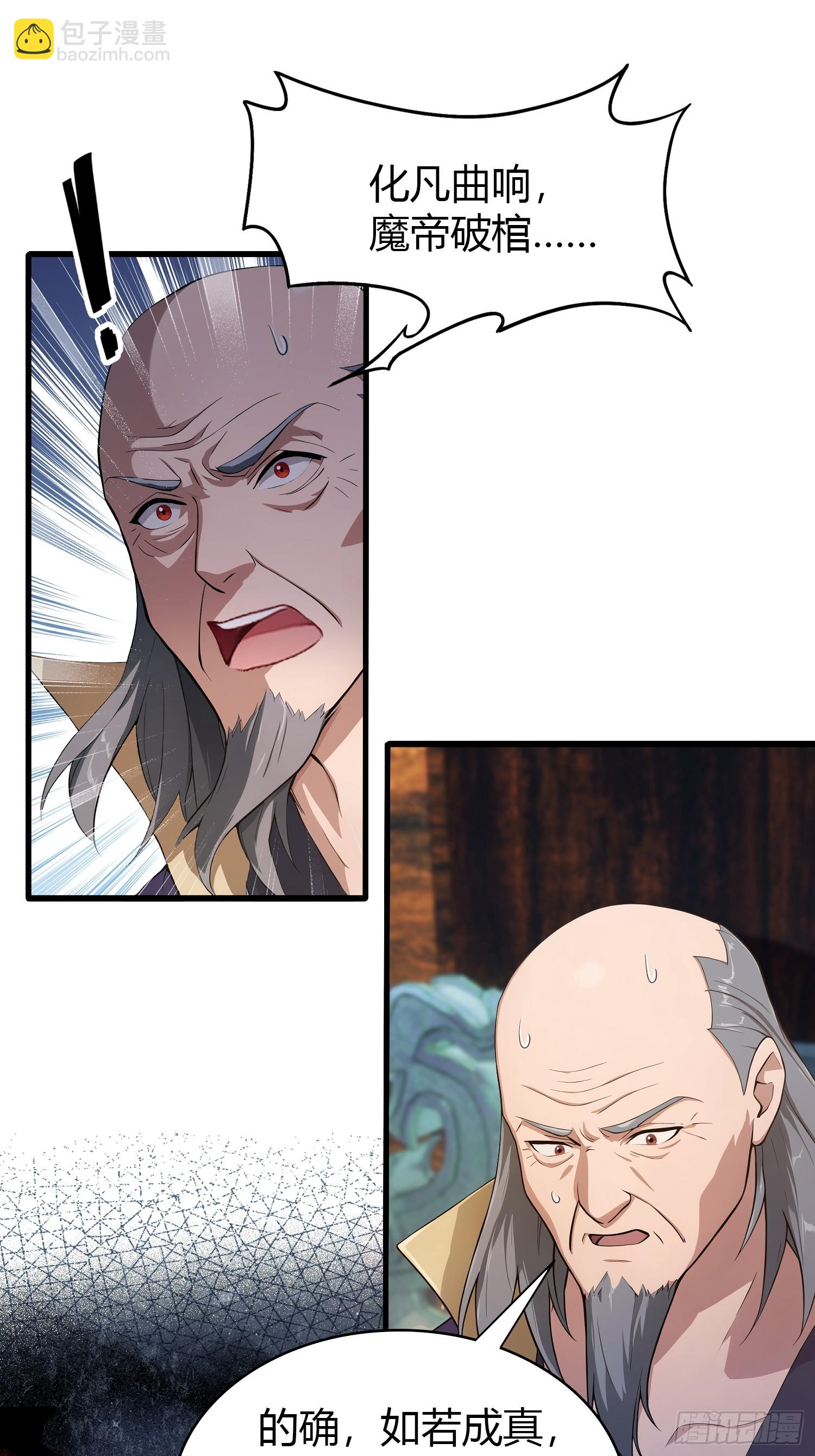 第188话  出关即跌停？(1/2)-第188话