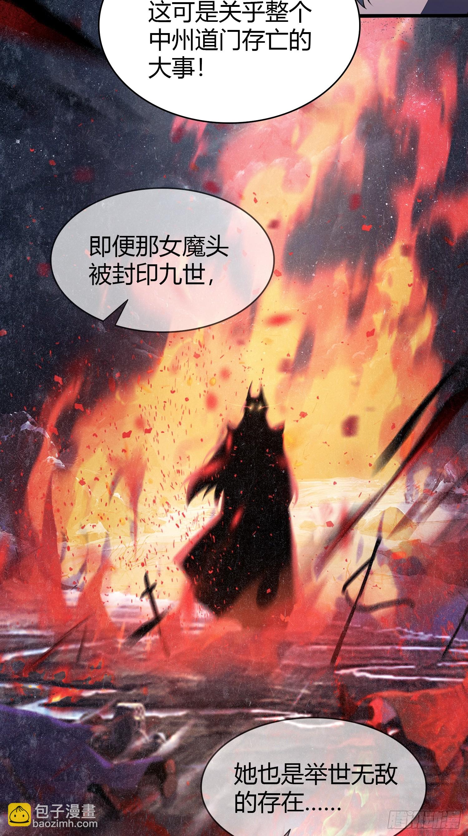 第188话  出关即跌停？(1/2)-第188话