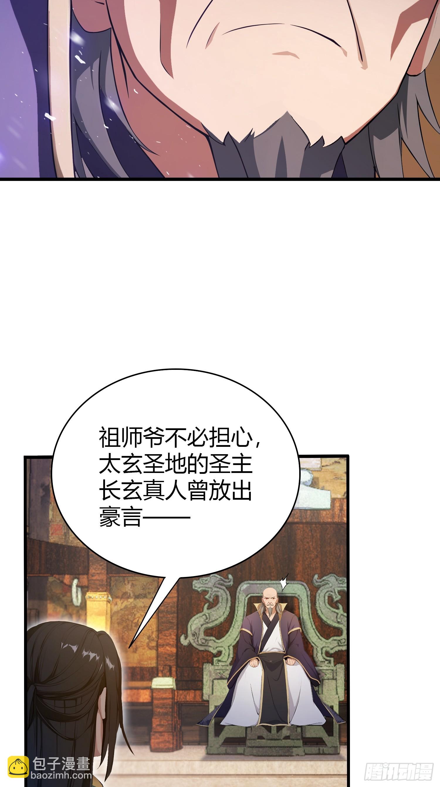 第188话  出关即跌停？(1/2)-第188话