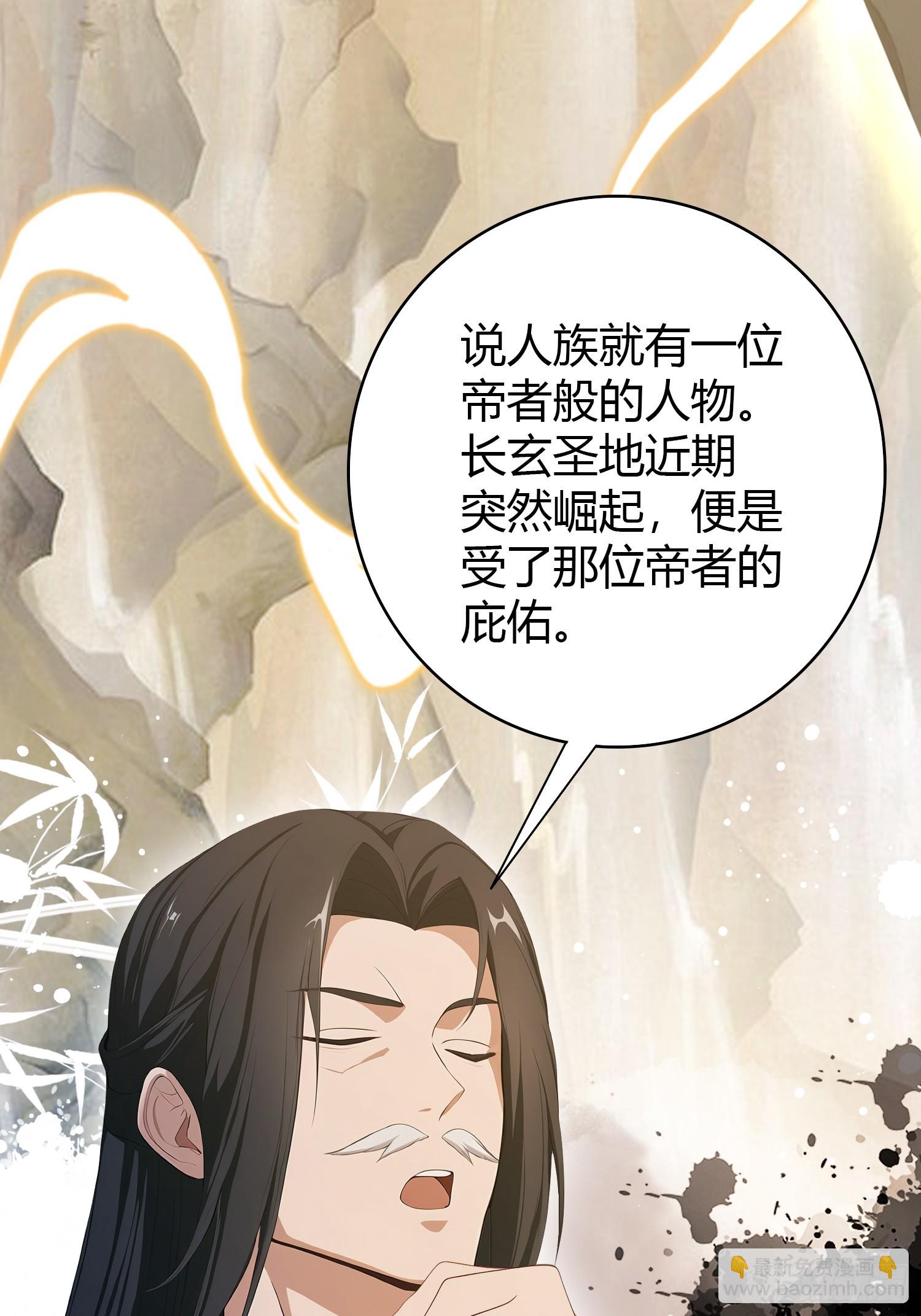 第188话  出关即跌停？(1/2)-第188话