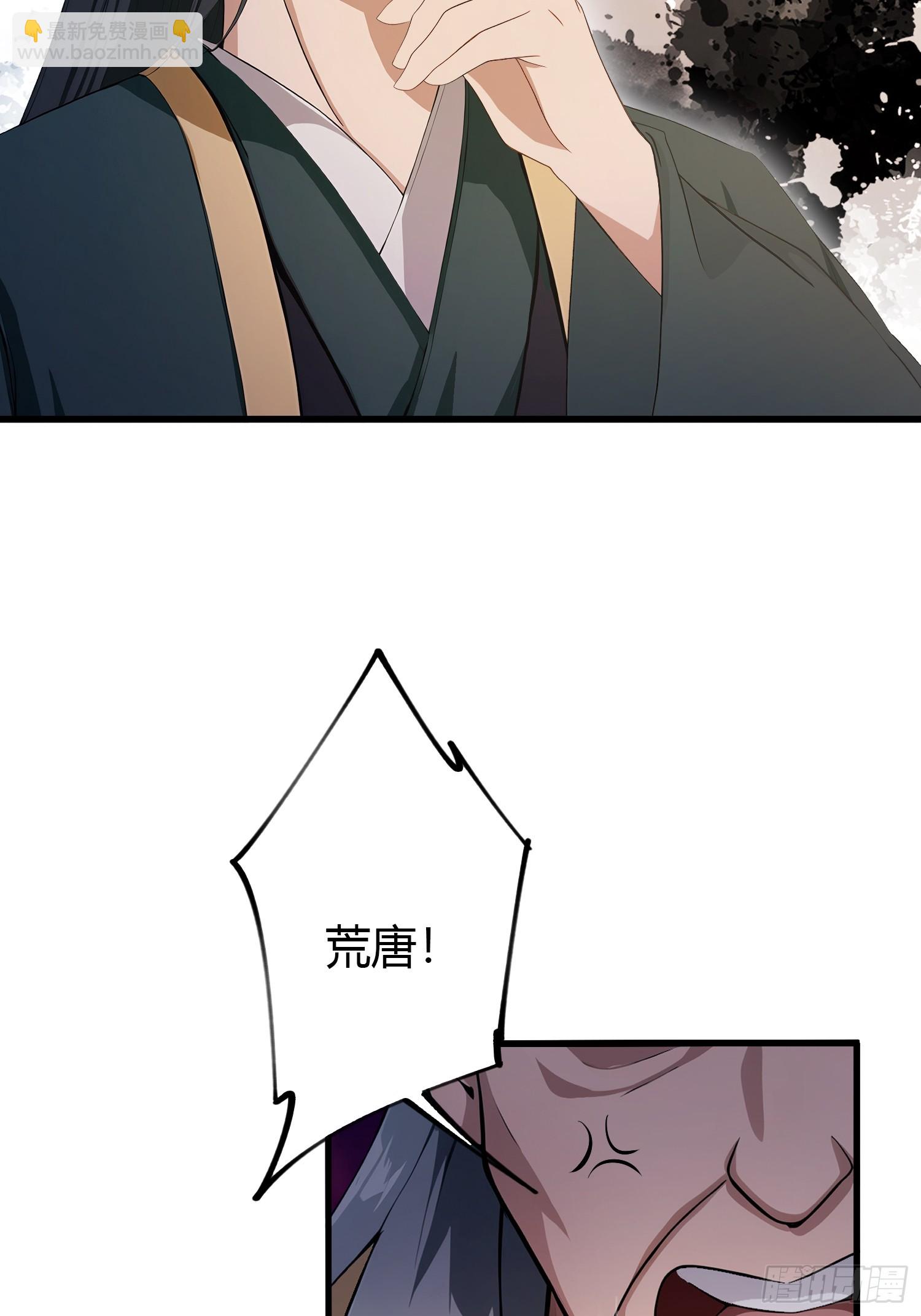 第188话  出关即跌停？(1/2)-第188话