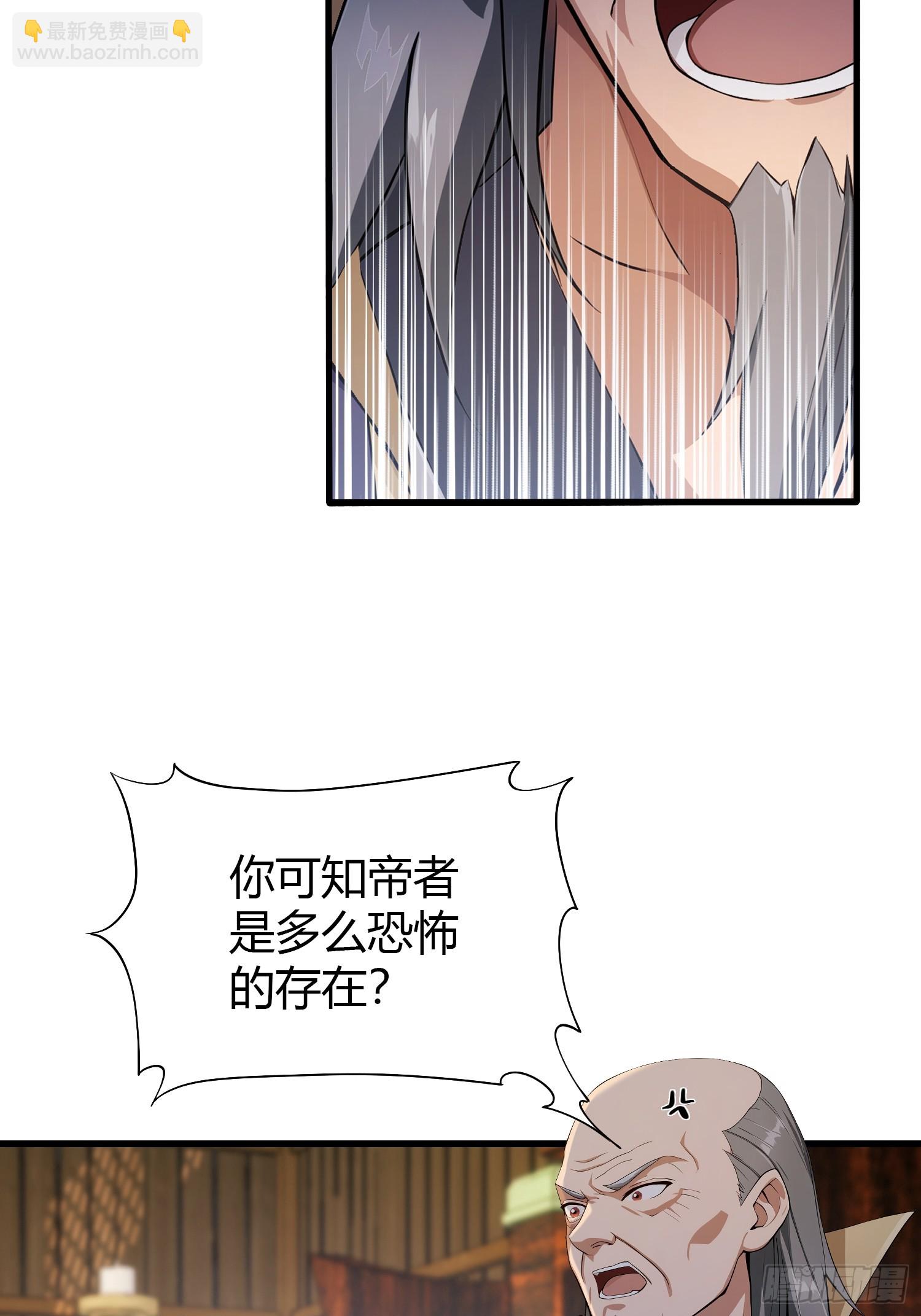 第188话  出关即跌停？(1/2)-第188话
