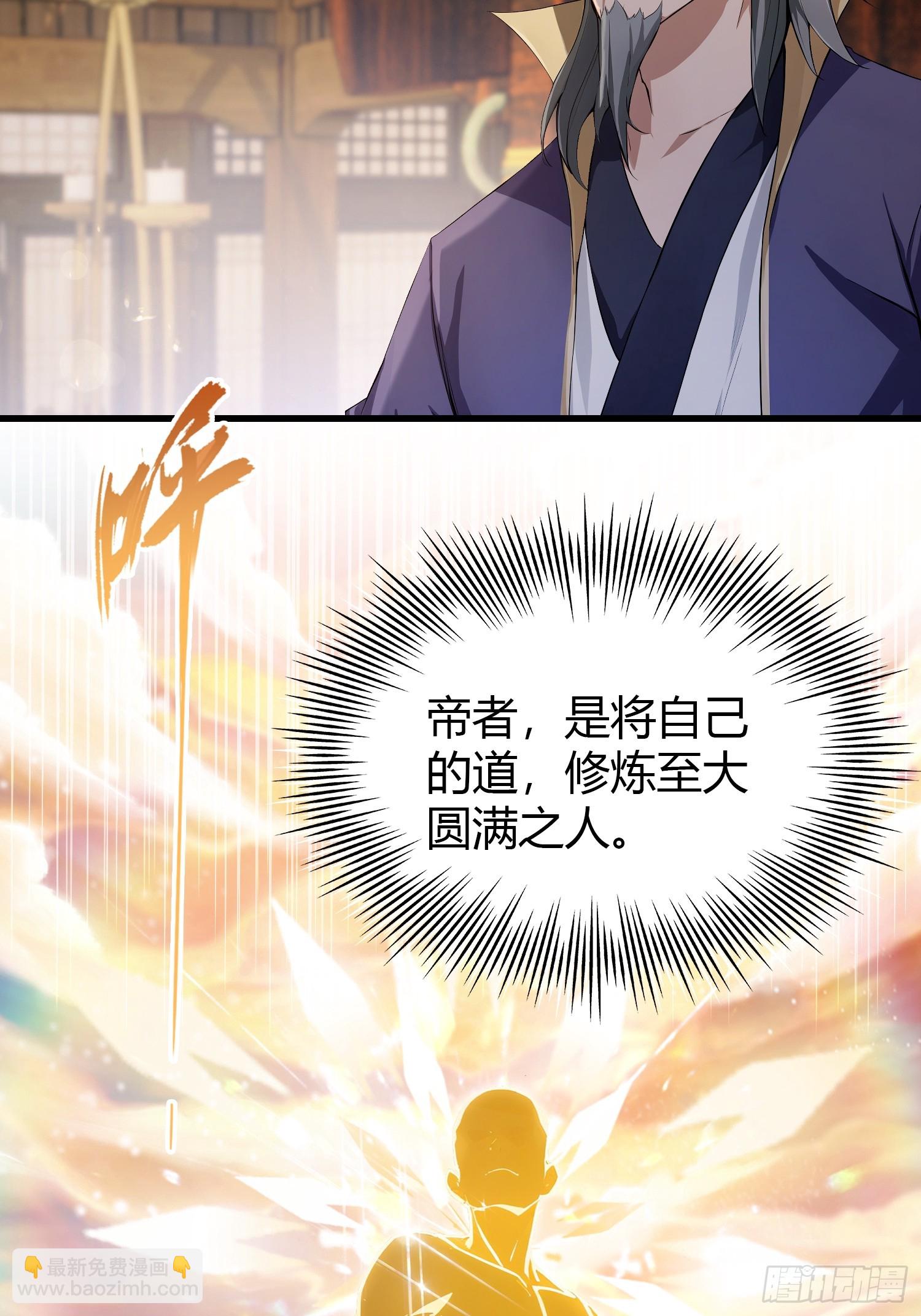 第188话  出关即跌停？(1/2)-第188话