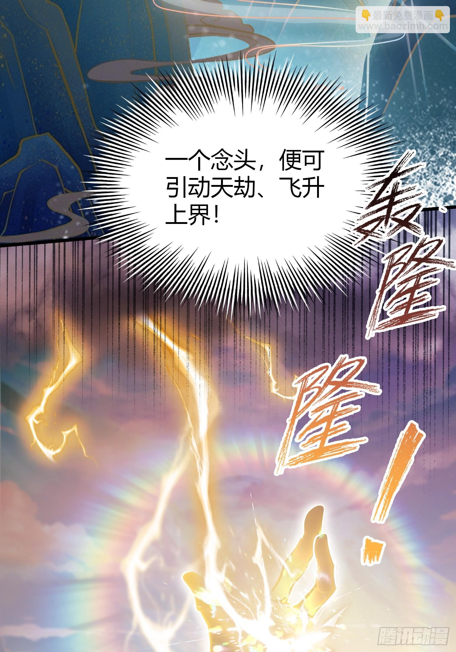 第188话  出关即跌停？(1/2)-第188话