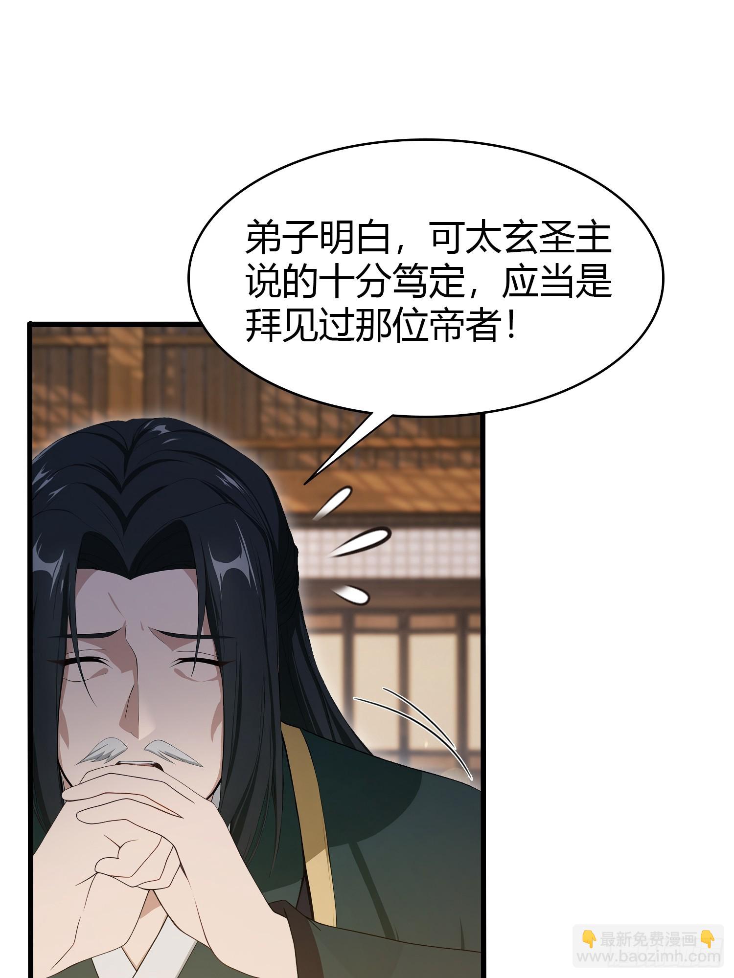 第188话  出关即跌停？(1/2)-第188话