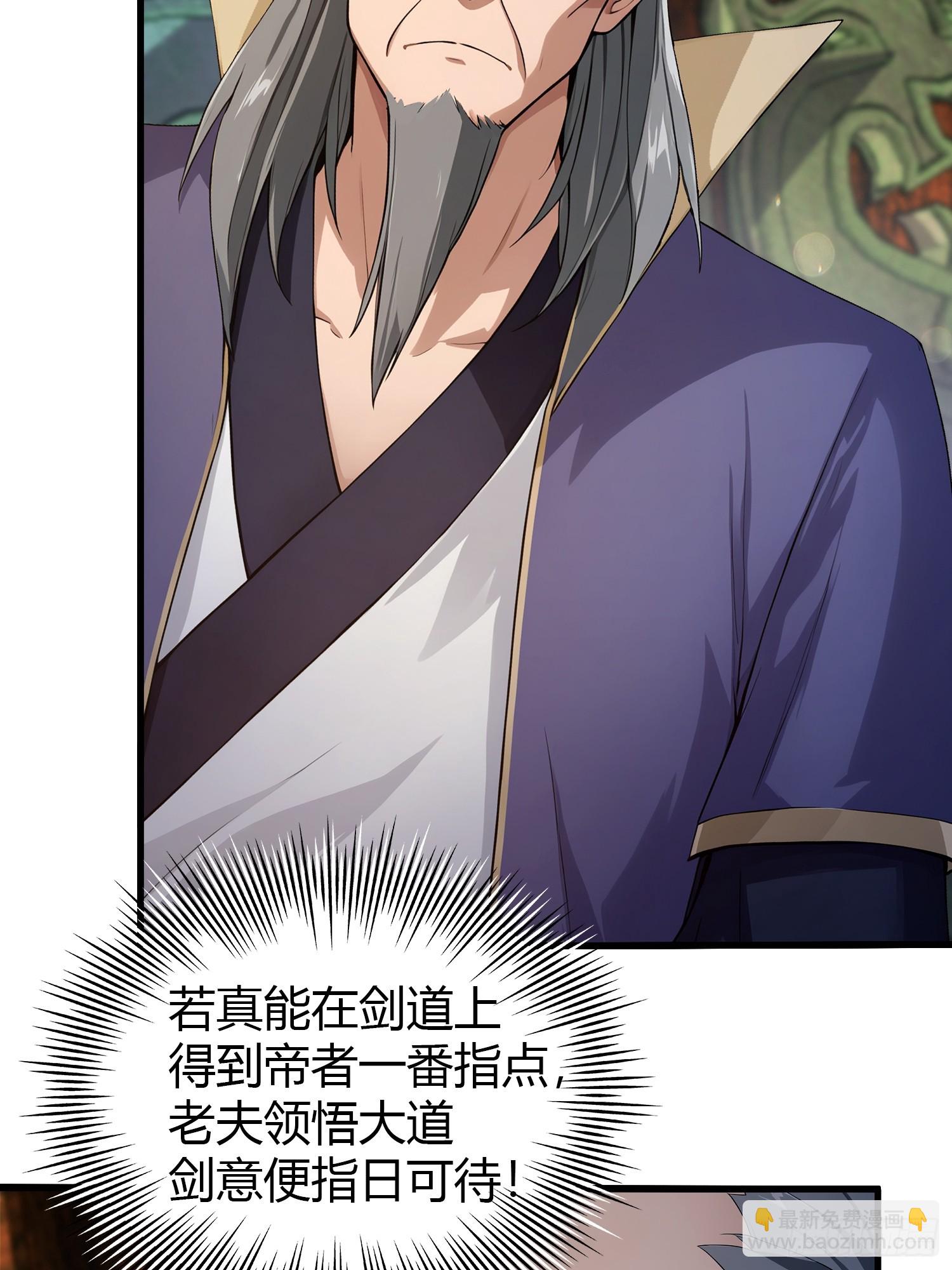 第188话  出关即跌停？(1/2)-第188话