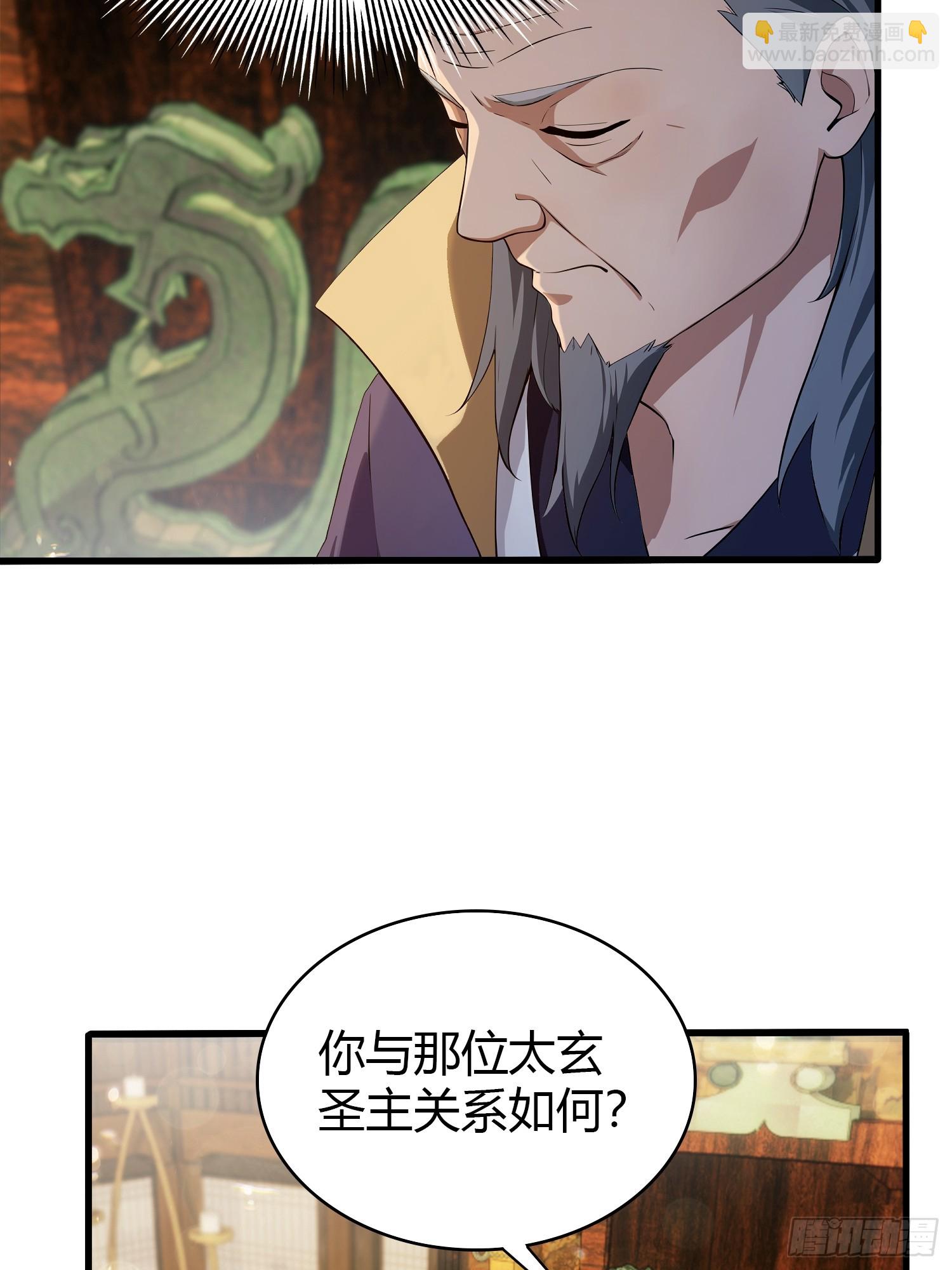 第188话  出关即跌停？(1/2)-第188话