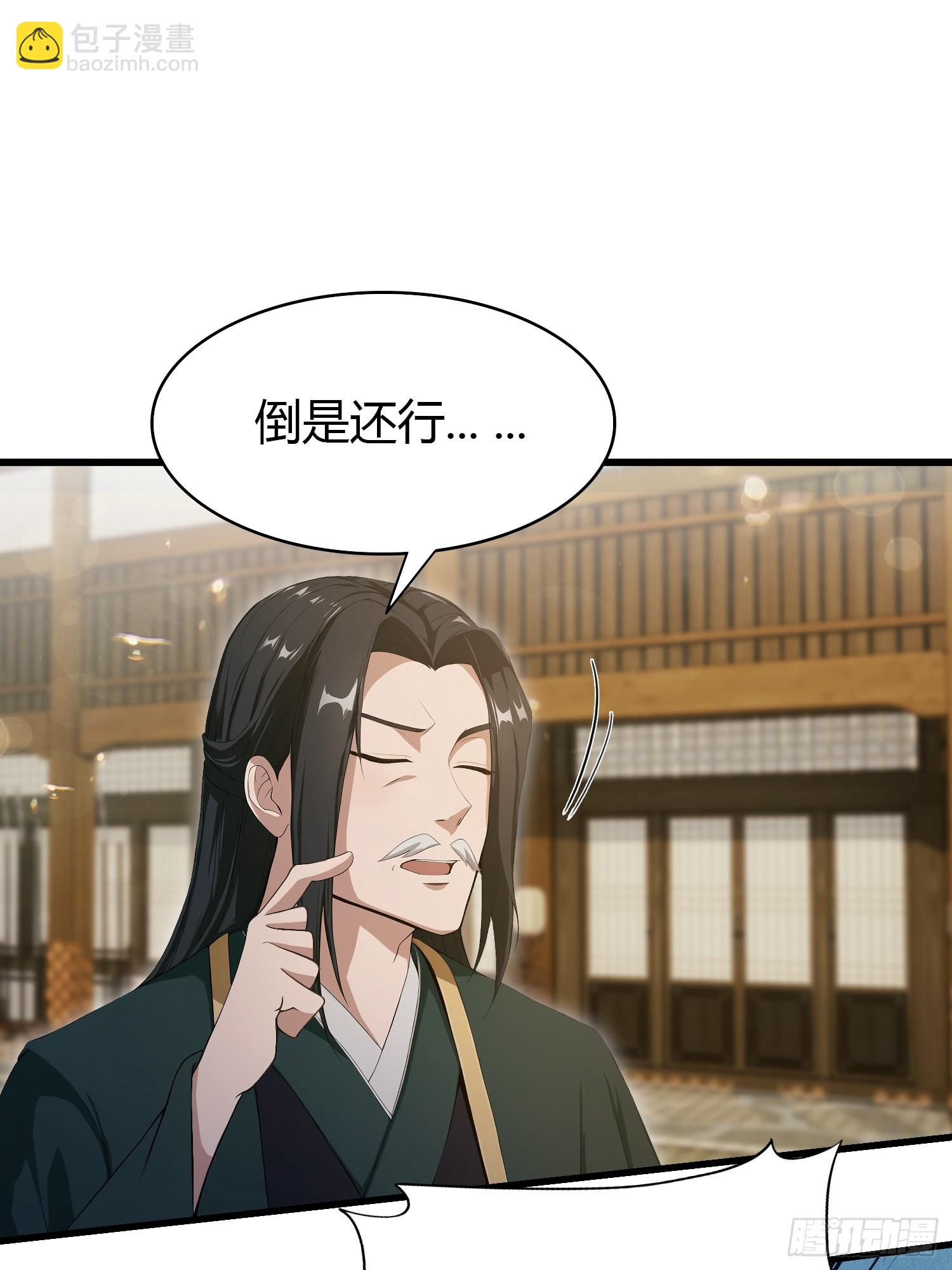 第188话  出关即跌停？(1/2)-第188话