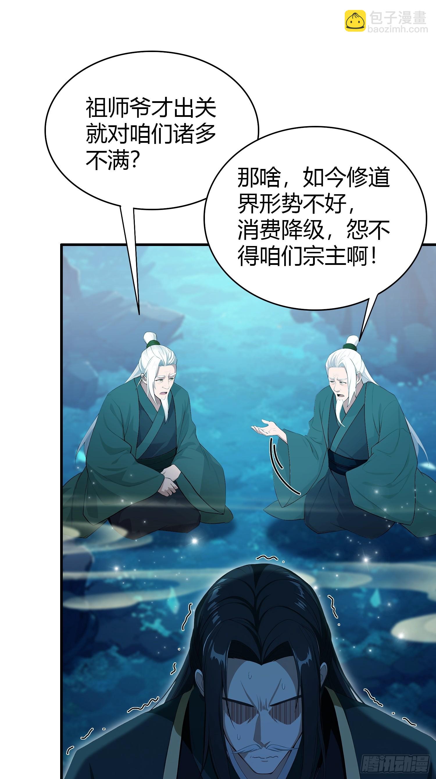 第188话  出关即跌停？(1/2)-第188话