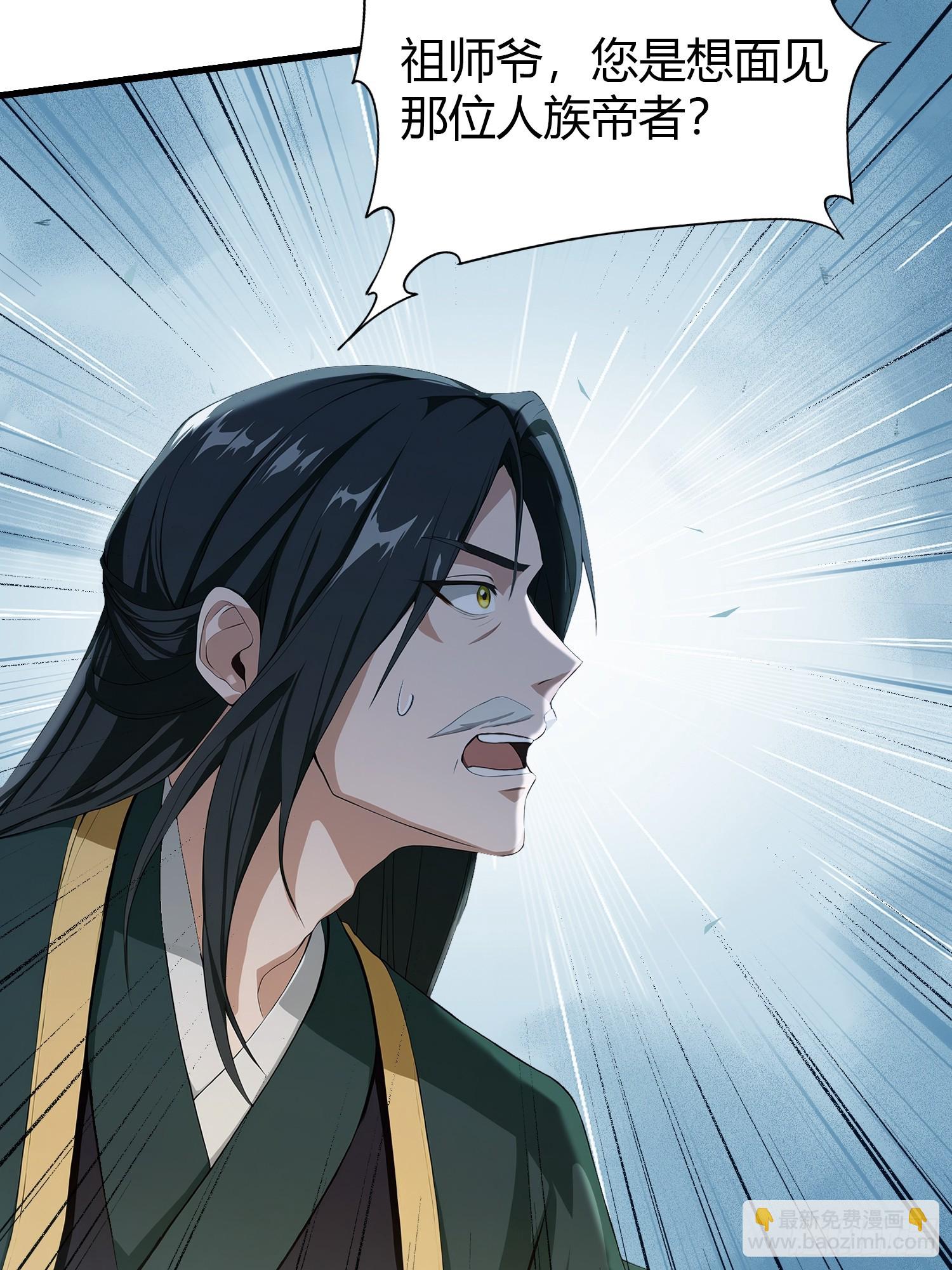 第188话  出关即跌停？(1/2)-第188话