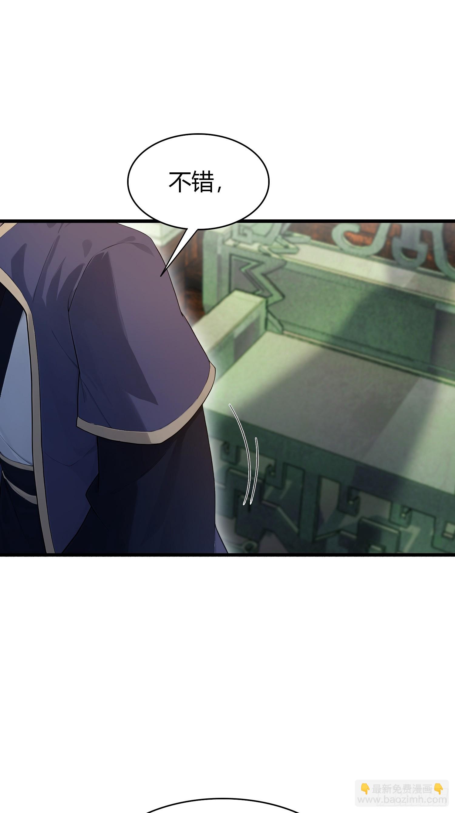 第188话  出关即跌停？(1/2)-第188话