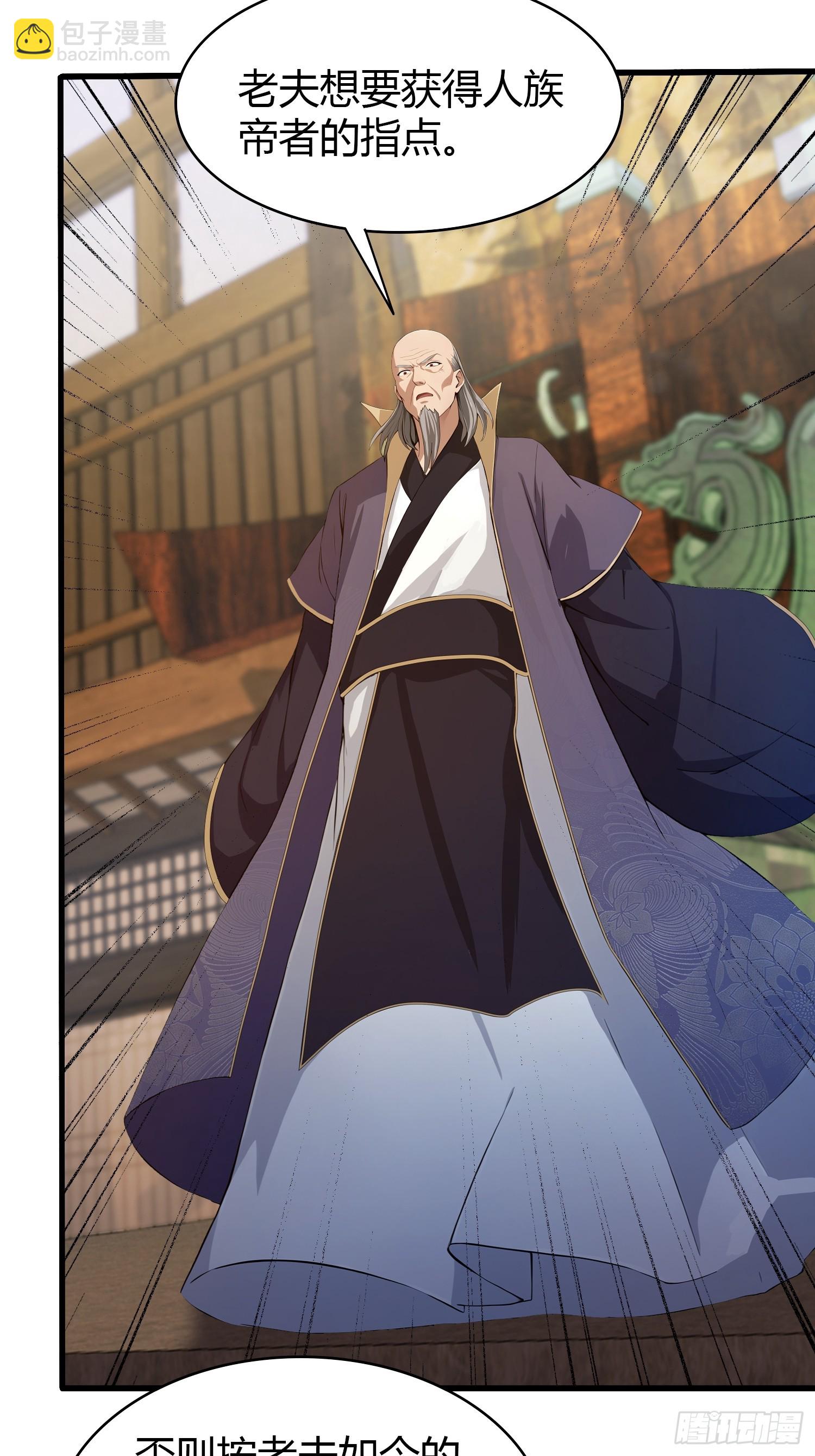 第188话  出关即跌停？(1/2)-第188话