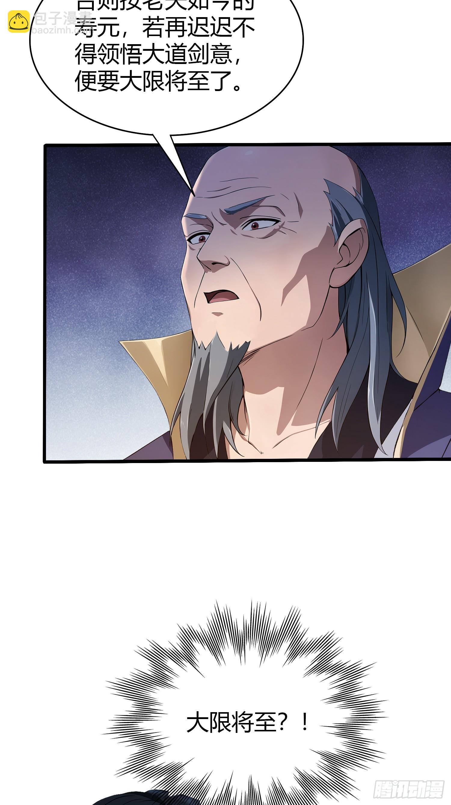 第188话  出关即跌停？(1/2)-第188话