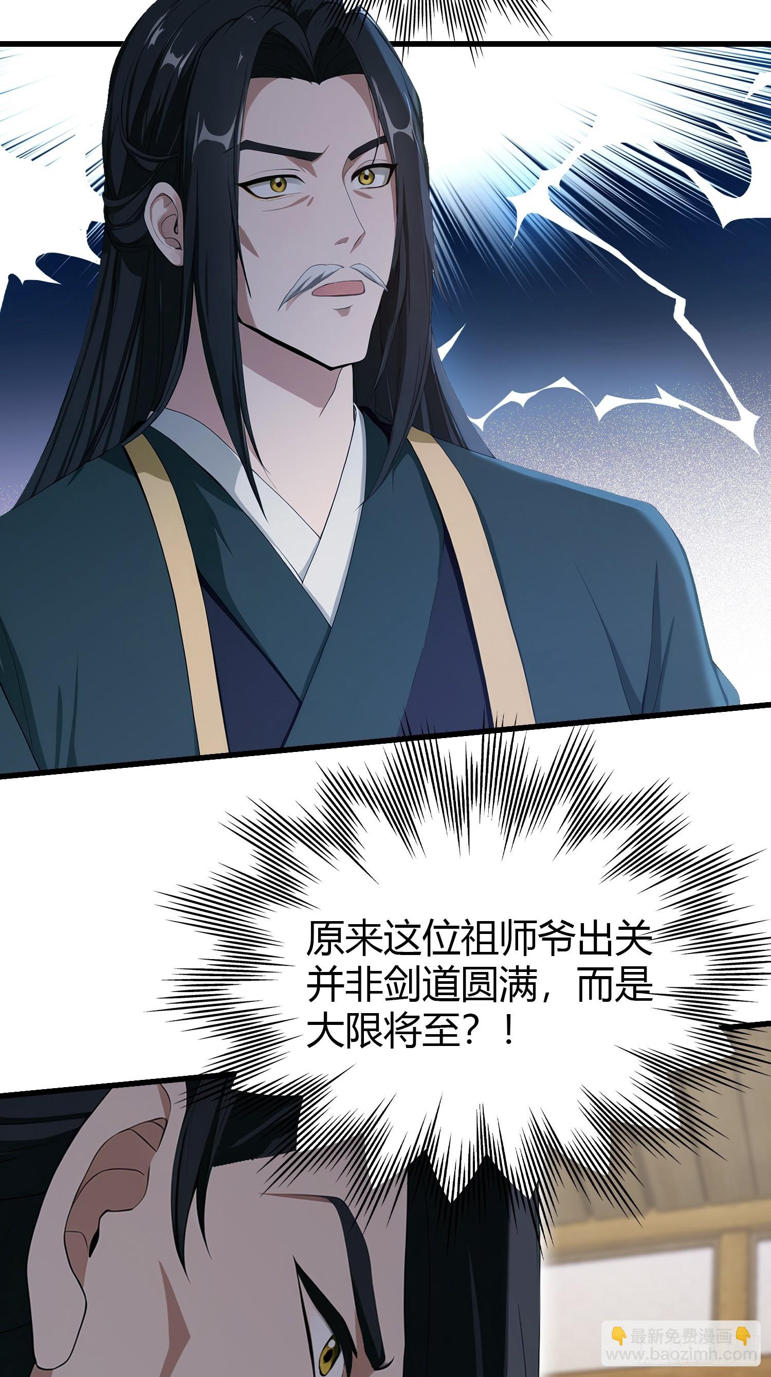第188话  出关即跌停？(1/2)-第188话
